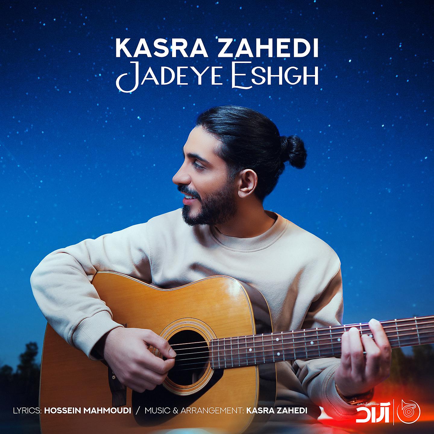 Постер альбома Jadeye Eshgh