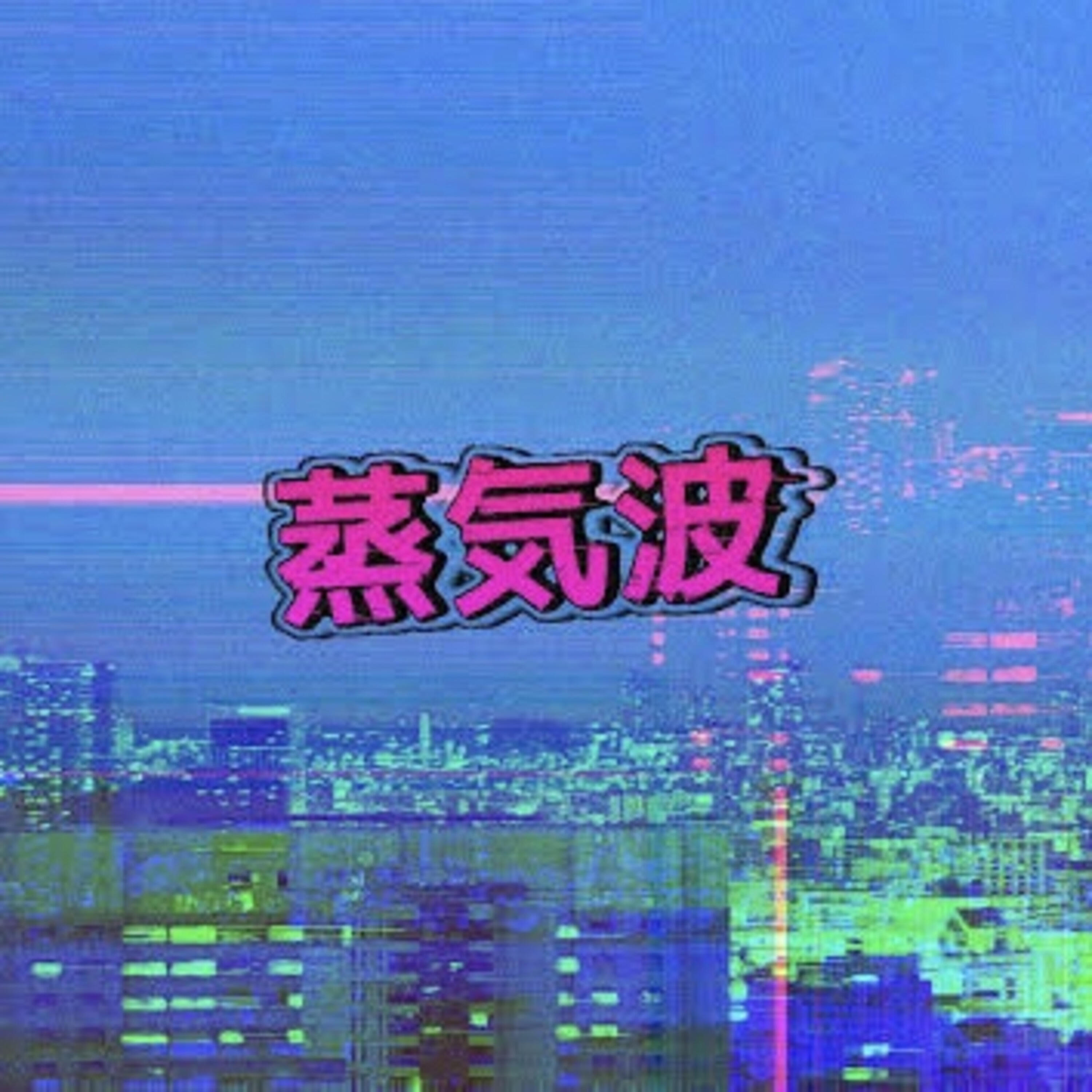 Pontes - Vamo para Tokyo