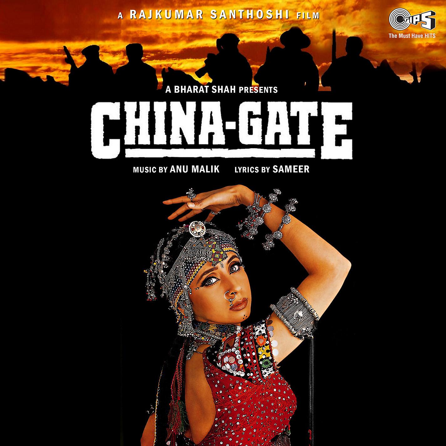 Постер альбома China - Gate (Original Motion Picture Soundtrack)