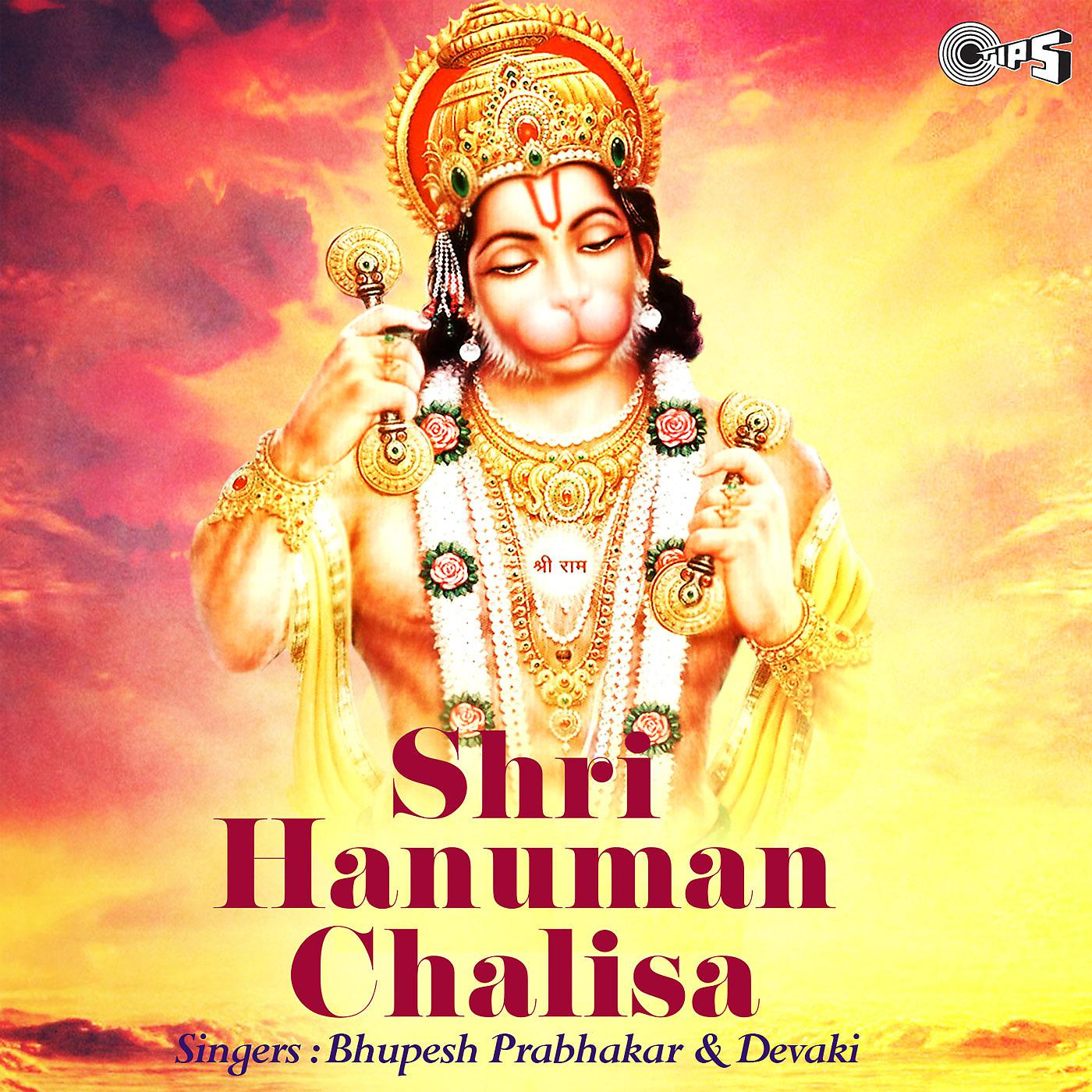 Постер альбома Shri Hanuman Chalisa (Hanuman Bhajan)