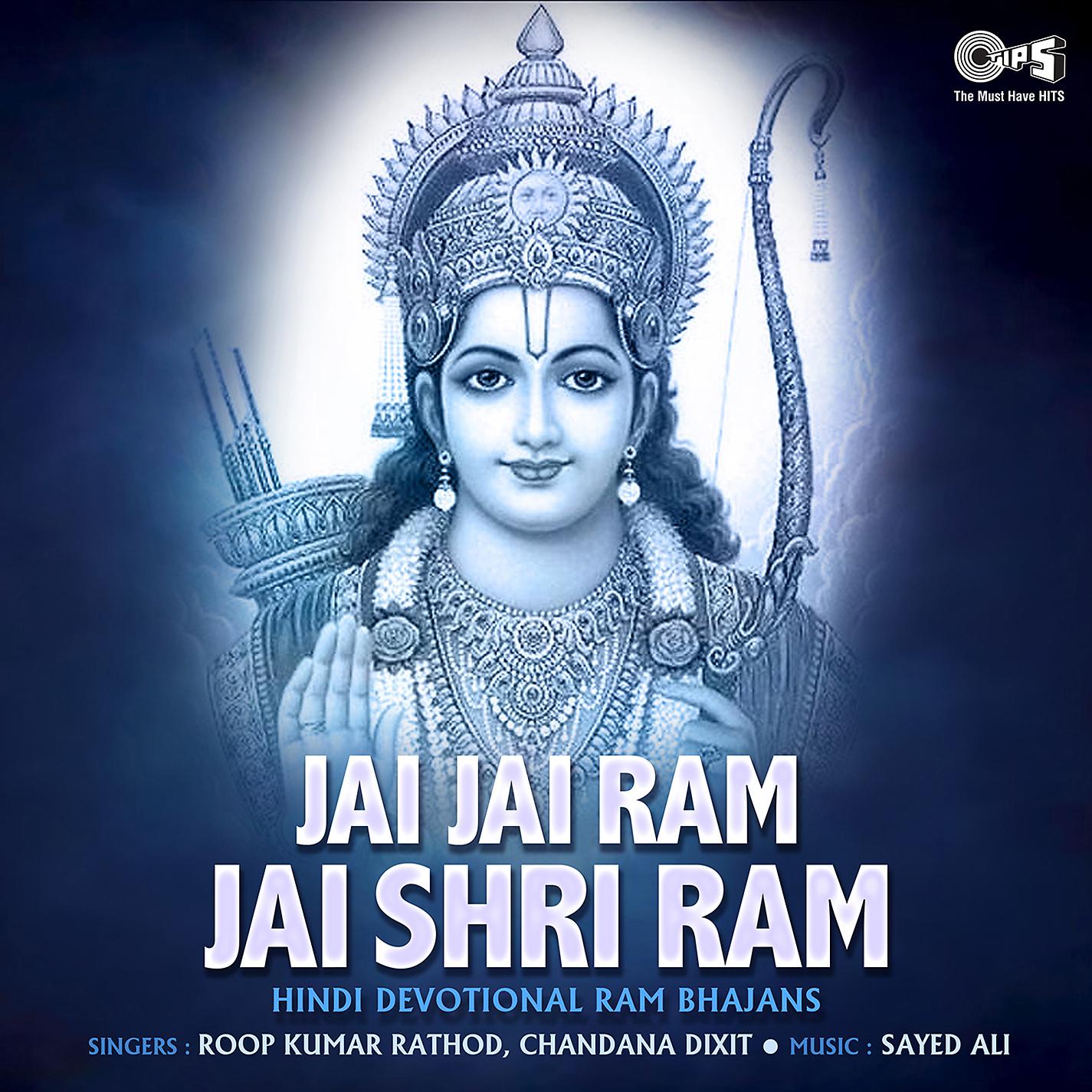 Постер альбома Jai Jai Ram Jai Shri Ram (Ram Bhajan)