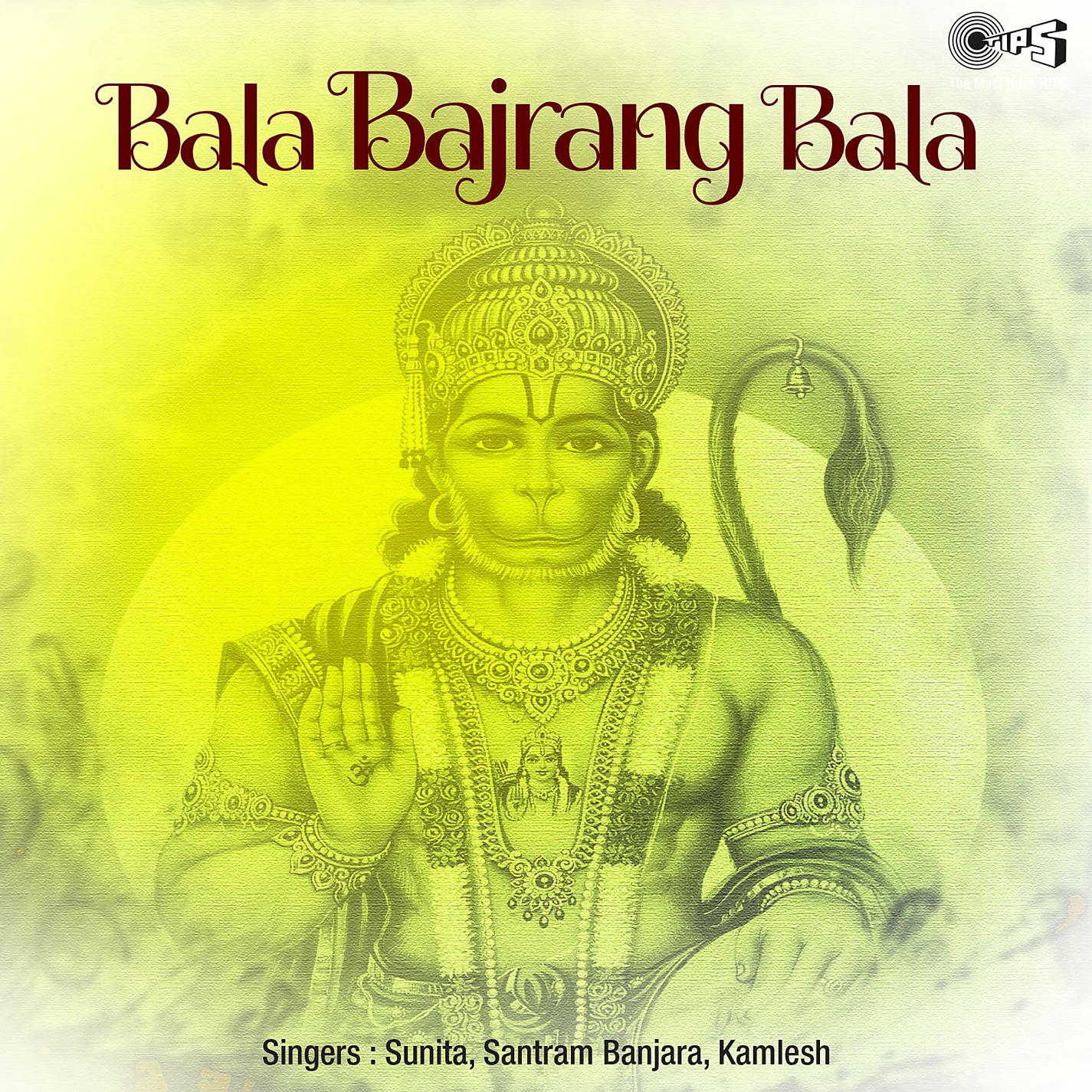 Постер альбома Bala Bajrang Bala (Hanuman Bhajan)