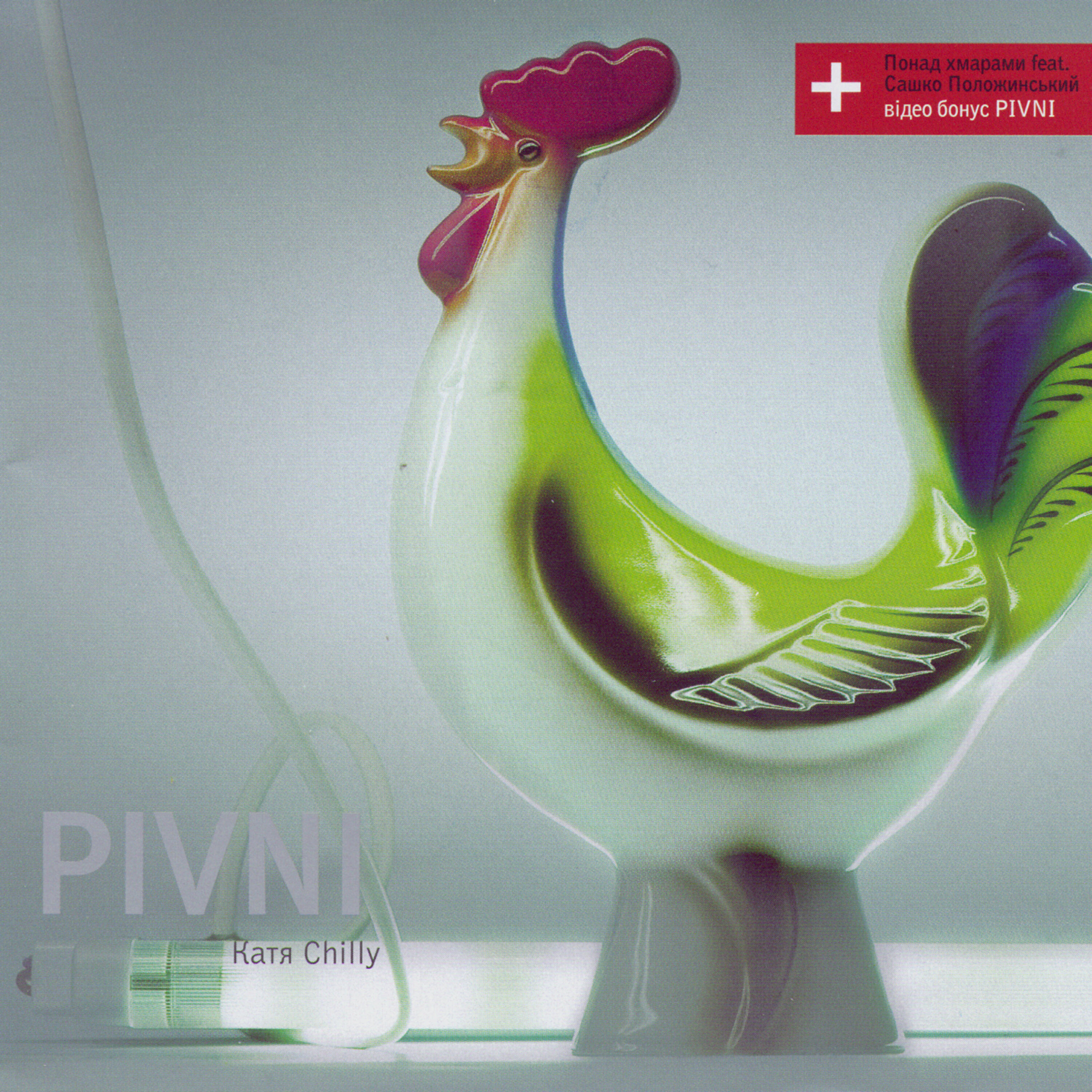 Katya Chilly - Pivni Professor Moriarti PRG-MRS mix
