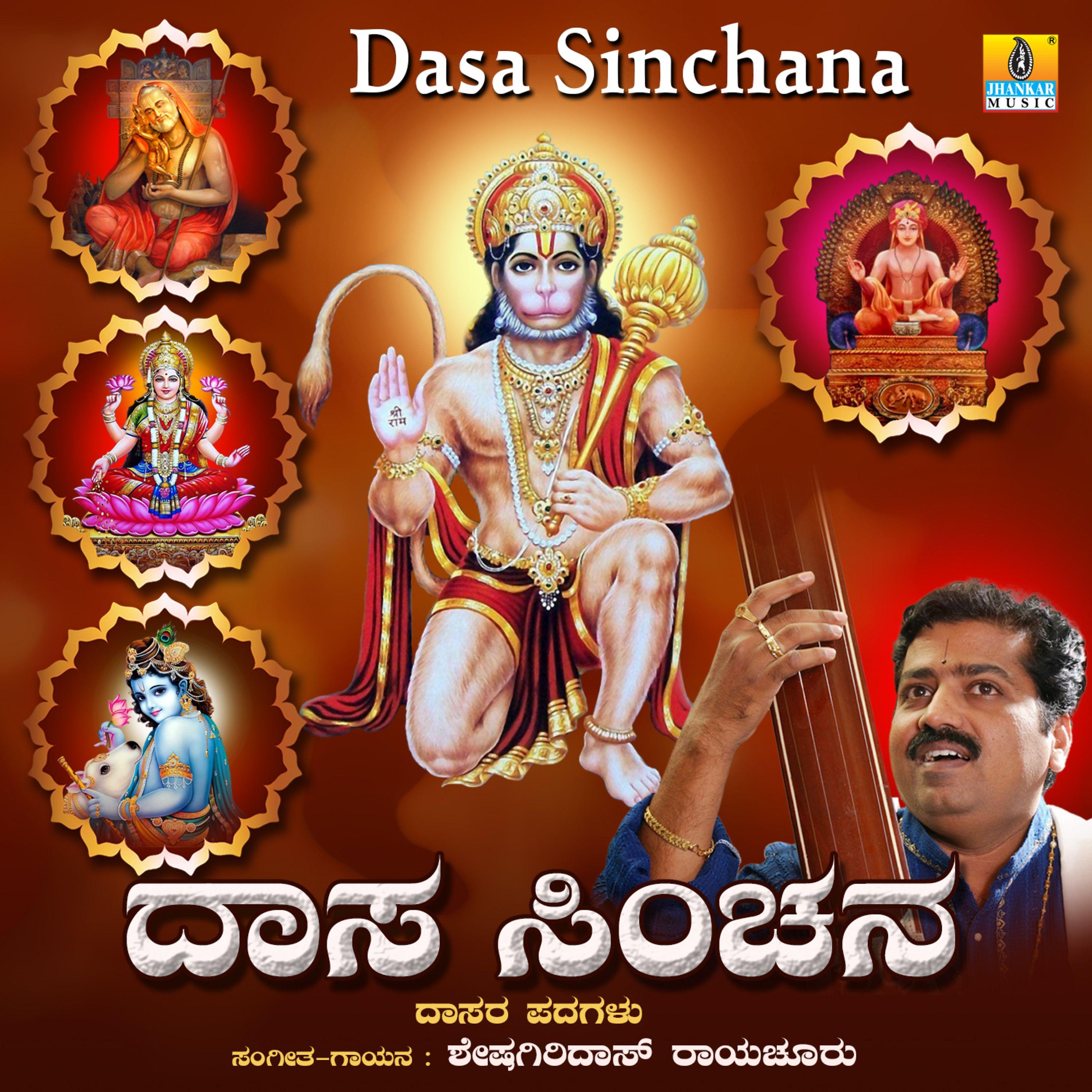 Постер альбома Dasa Sinchana