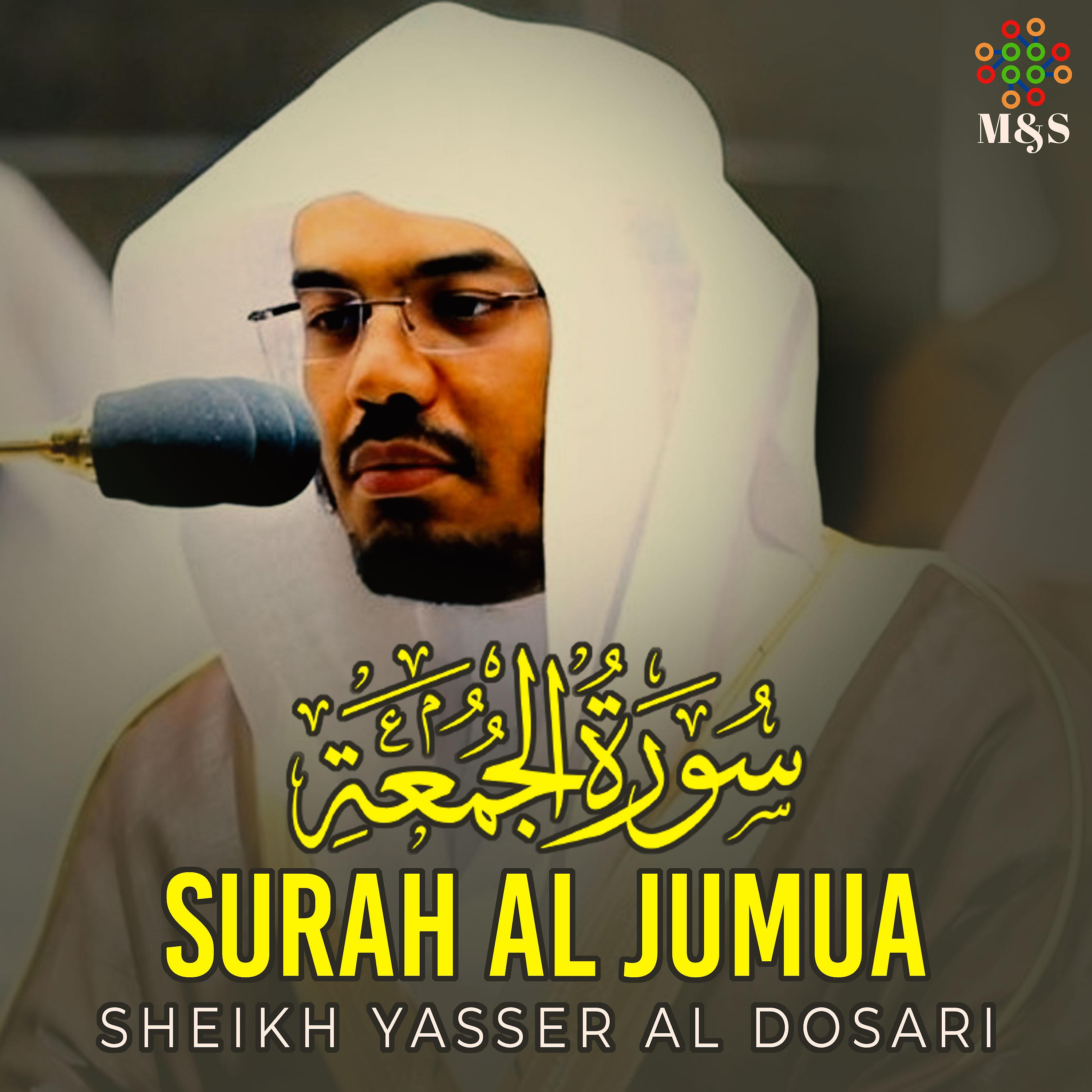 Постер альбома Surah Al Jumua - Single
