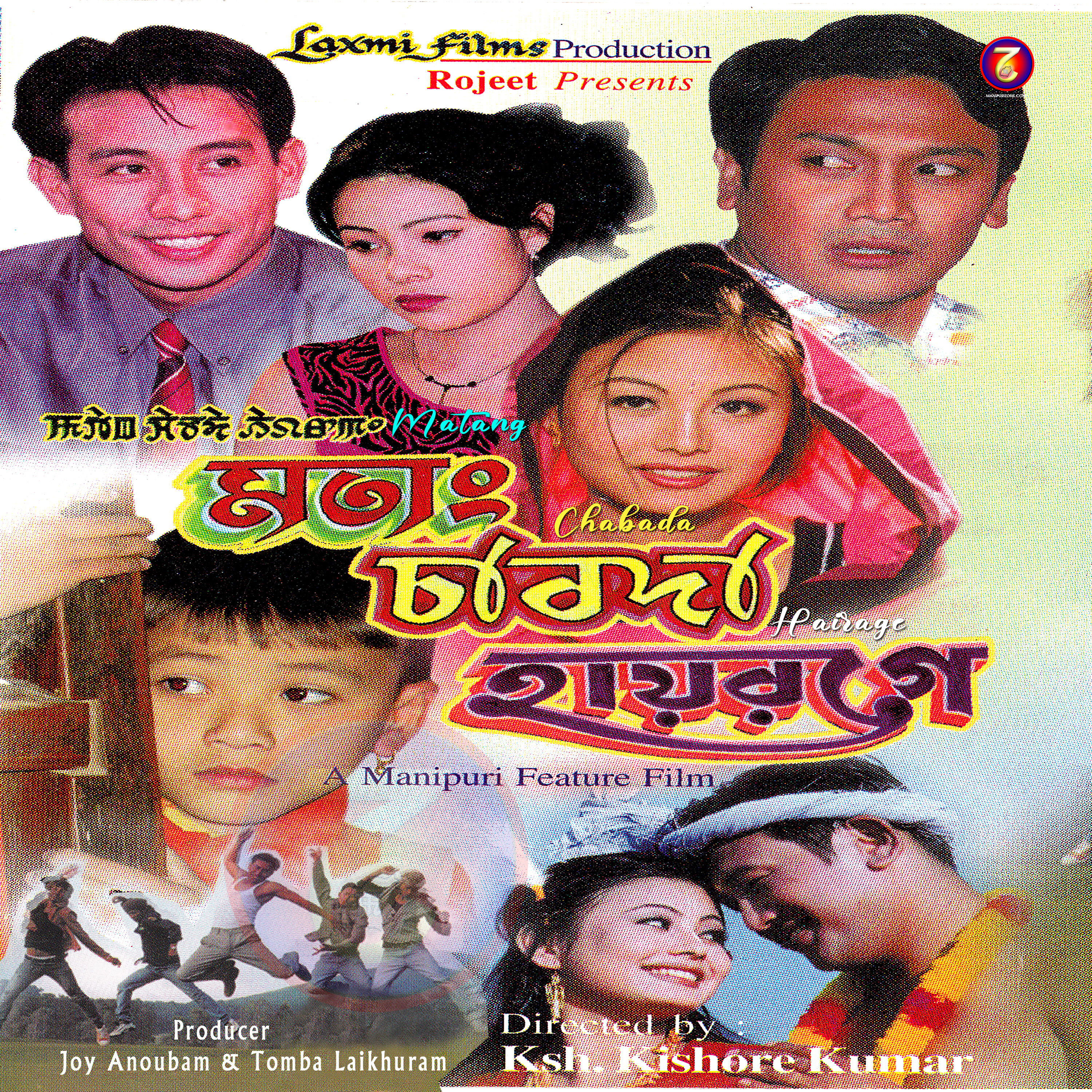 Hamom Sadananda - Nongmatang Nanggi Saktamshe