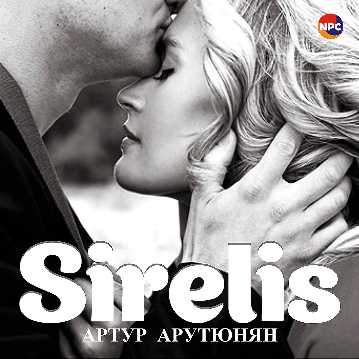 Постер альбома Sirelis
