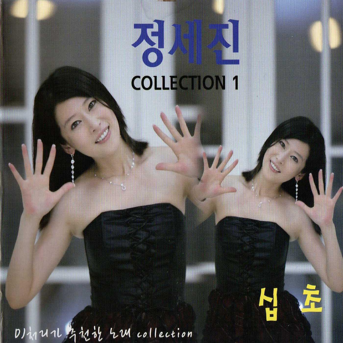 Jeong Se-Jin - Nowadays Woman Nowadays Wen