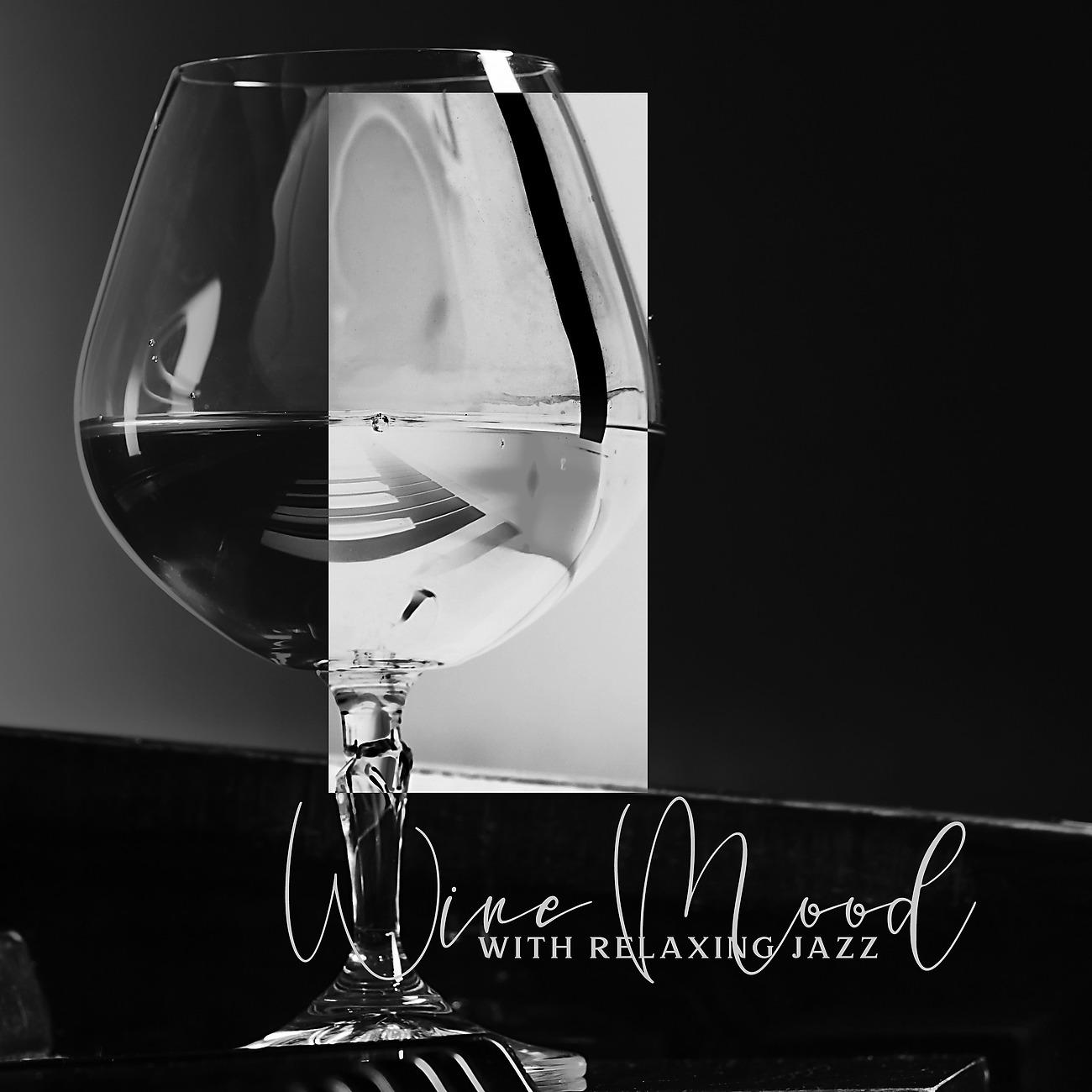 Постер альбома Wine Mood with Relaxing Jazz Music