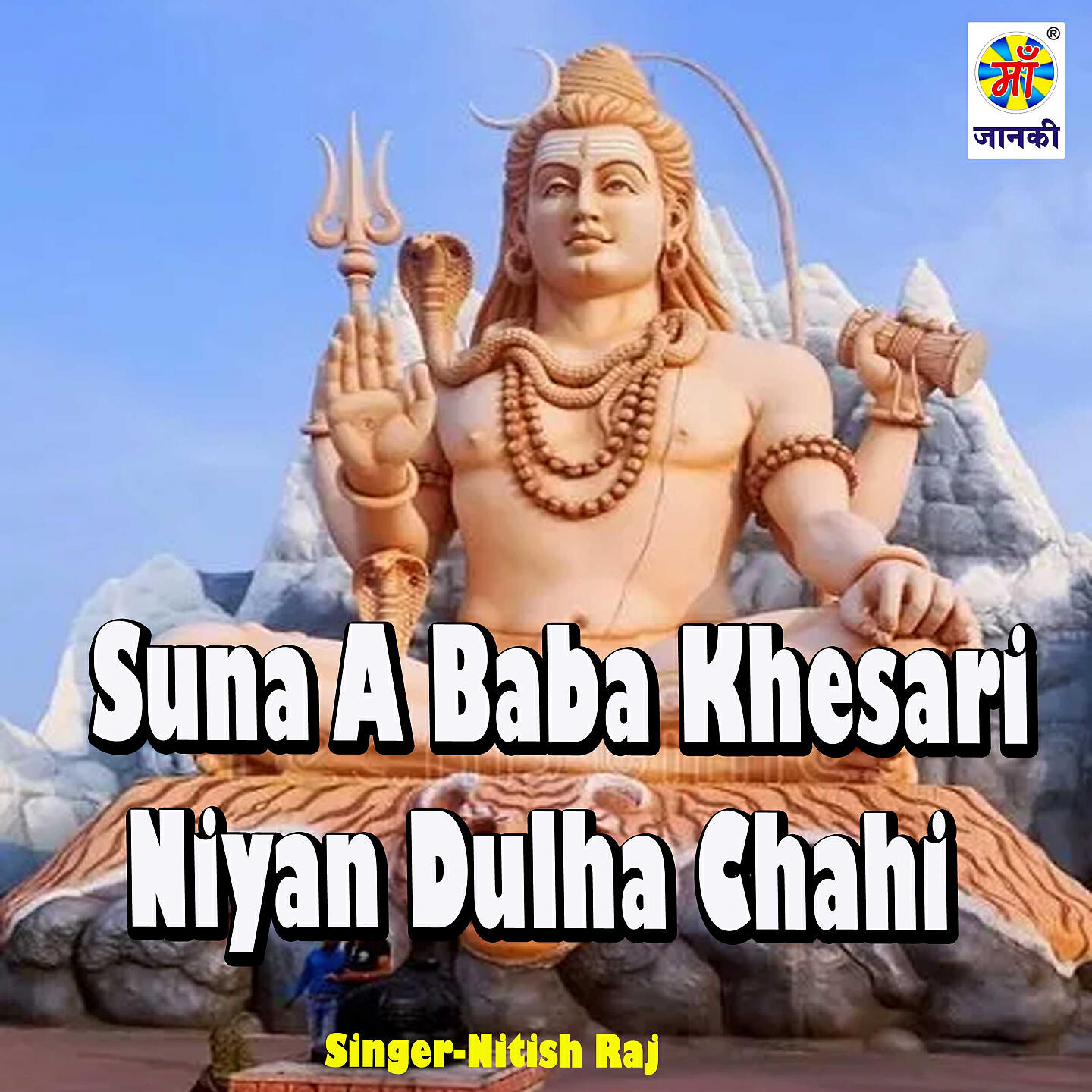 Nitish Raj - Suna A Baba Khesari Niyan Dulha Chahi