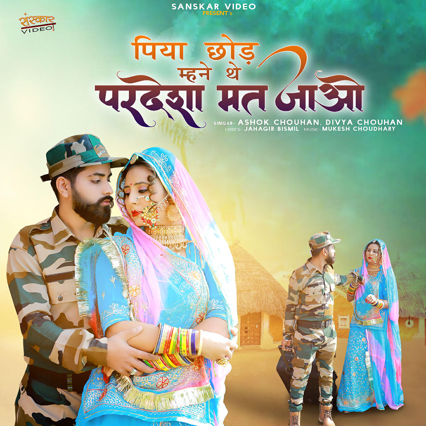 ASHOK CHOUHAN - Piya Chod Mane The Pardesha Mat Jayo