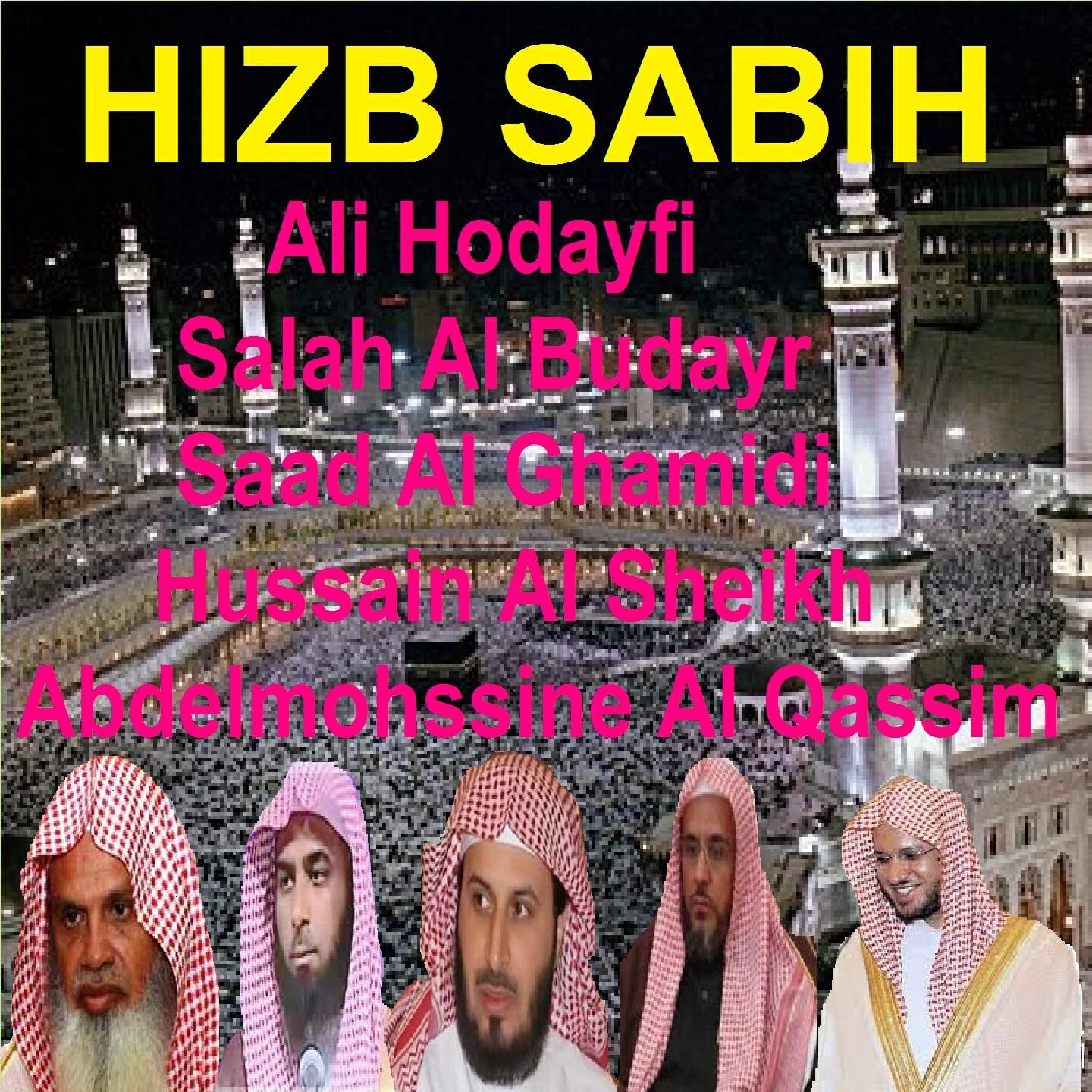 Hussain Al Sheikh - Sourate An Nasr (Tarawih Madinah 1430/2009)