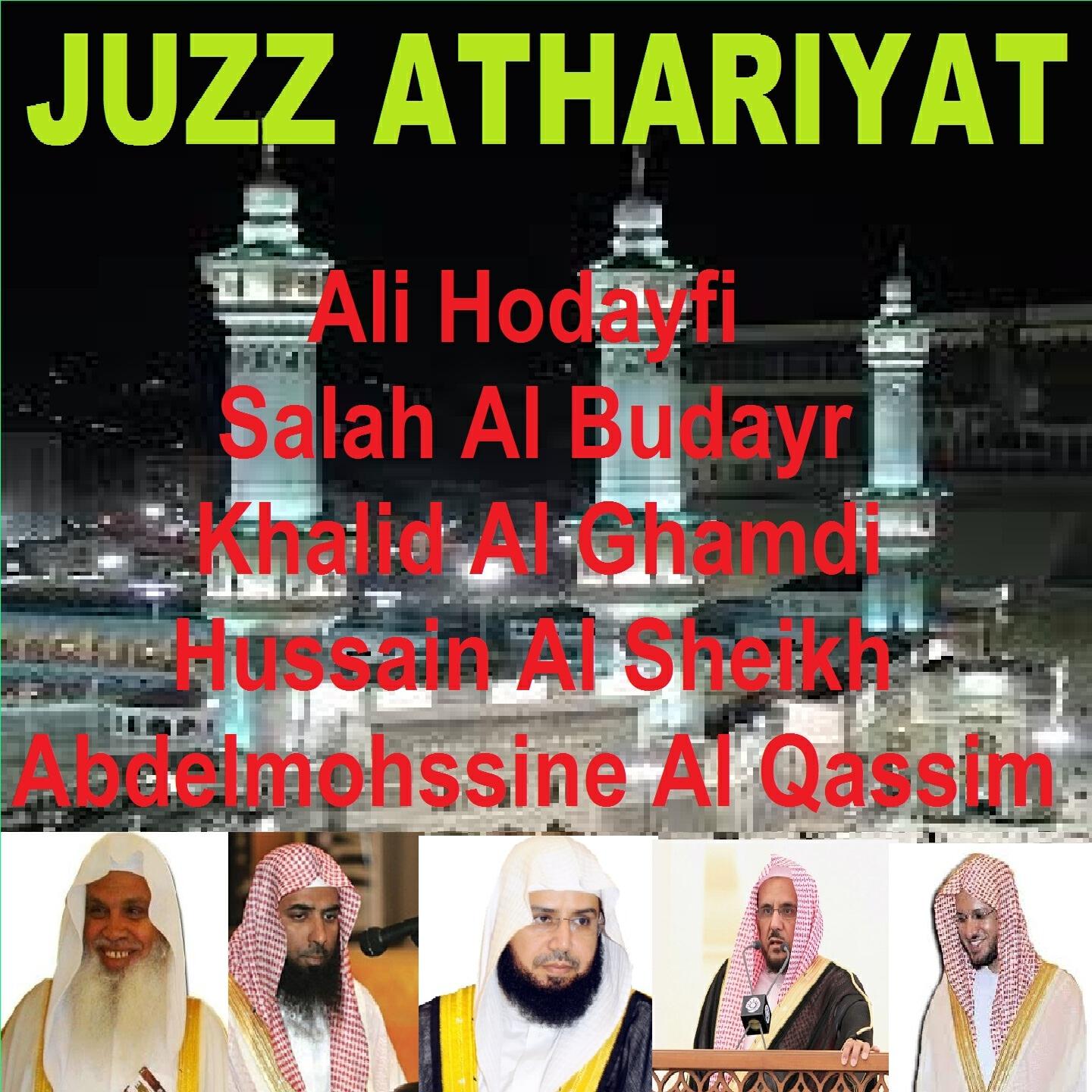 Khalid Al Ghamdi - Sourate Al Hadid (Tarawih Madinah 1431/2010)