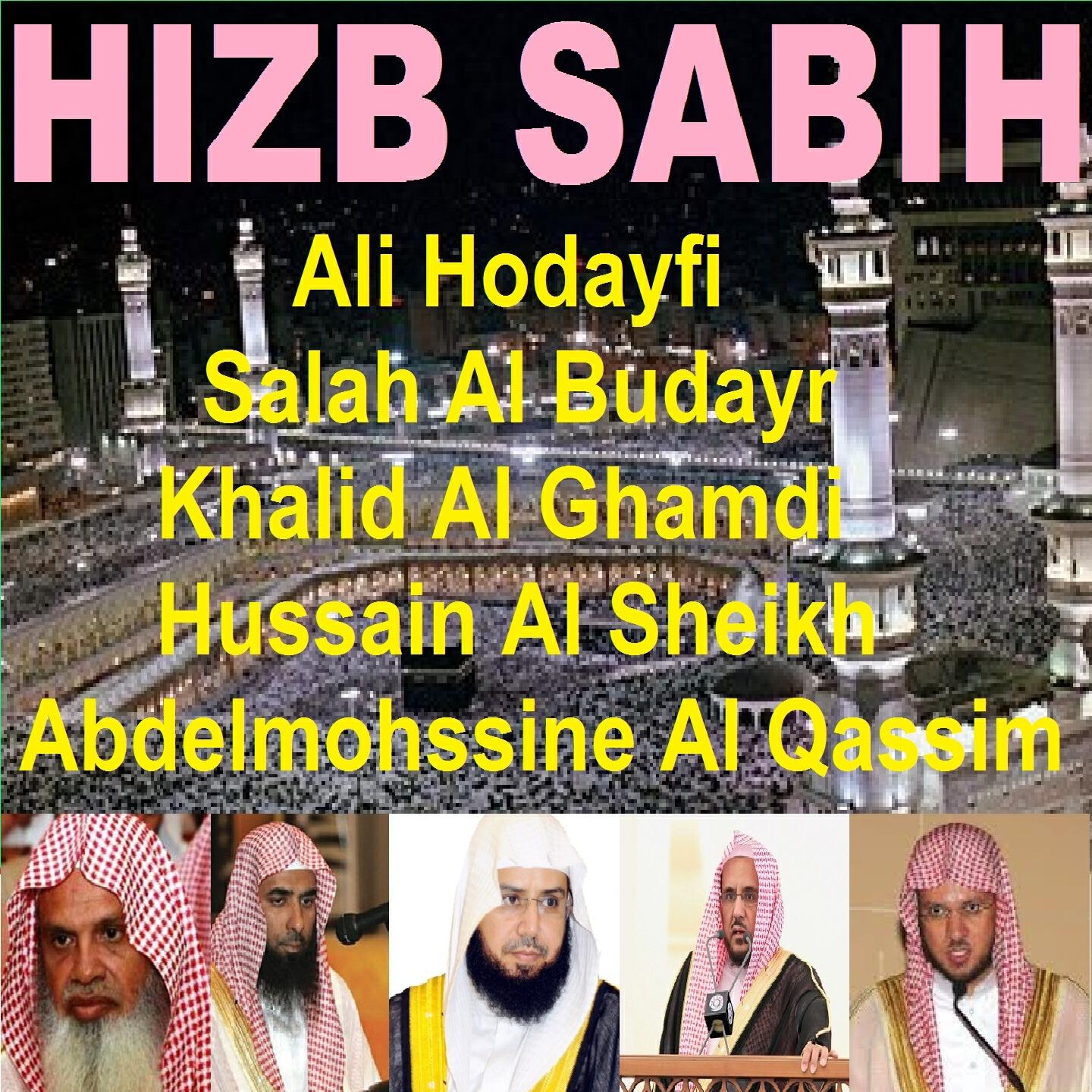 Abdelmohssine Al Qassim - Sourate Al Gashiyah (Tarawih Madinah 1431/2010)