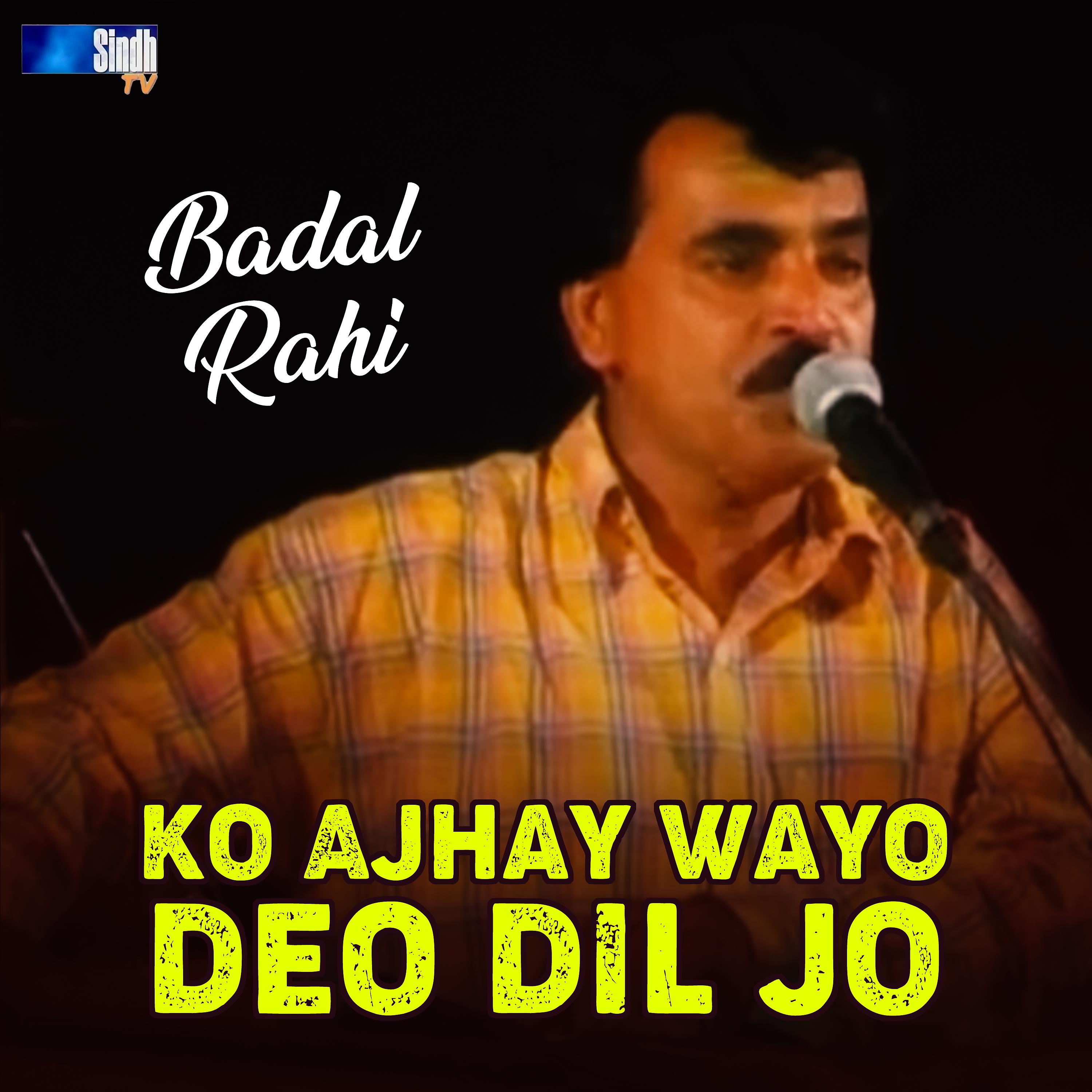 Постер альбома Ko Ajhay Wayo Deo Dil Jo - Single