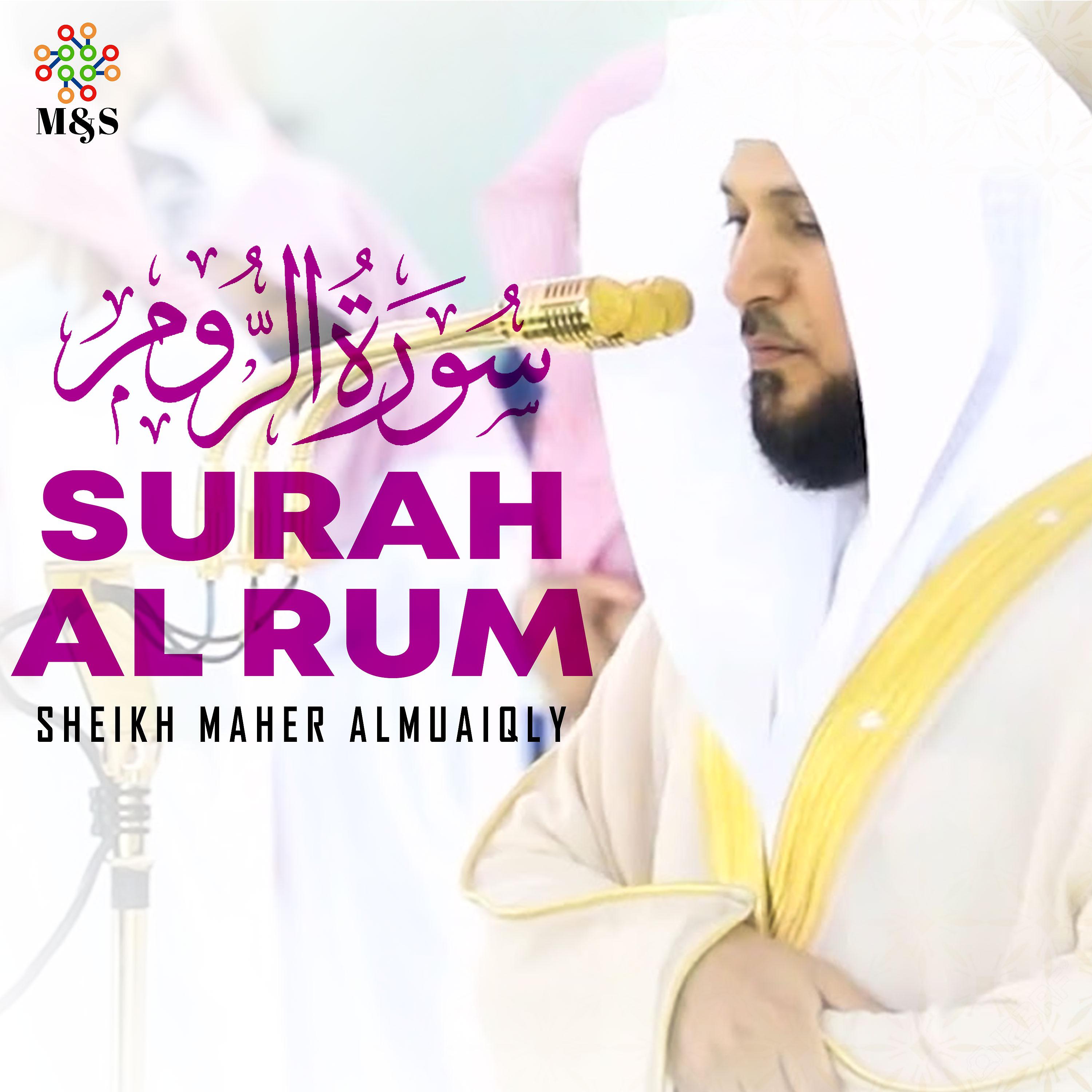 Постер альбома Surah Al Rum - Single