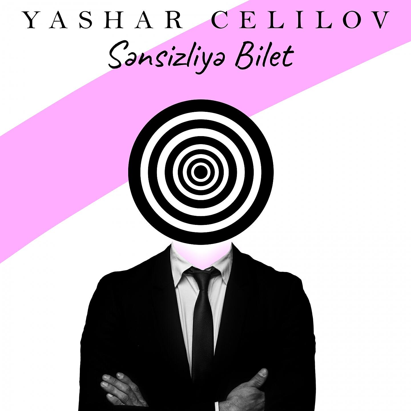 Yashar Celilov - Sənsizliyə bilet
