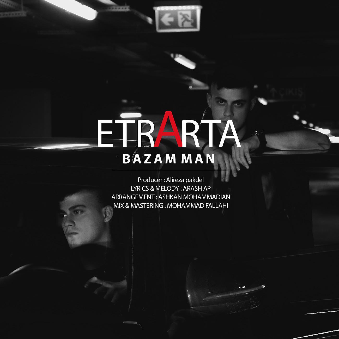 Постер альбома Bazam Man