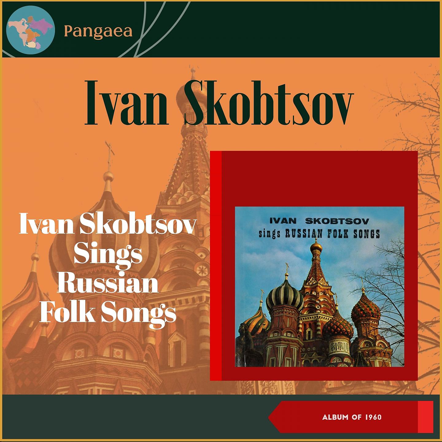 Постер альбома Ivan Skobtsov Sings Russian Folk Songs