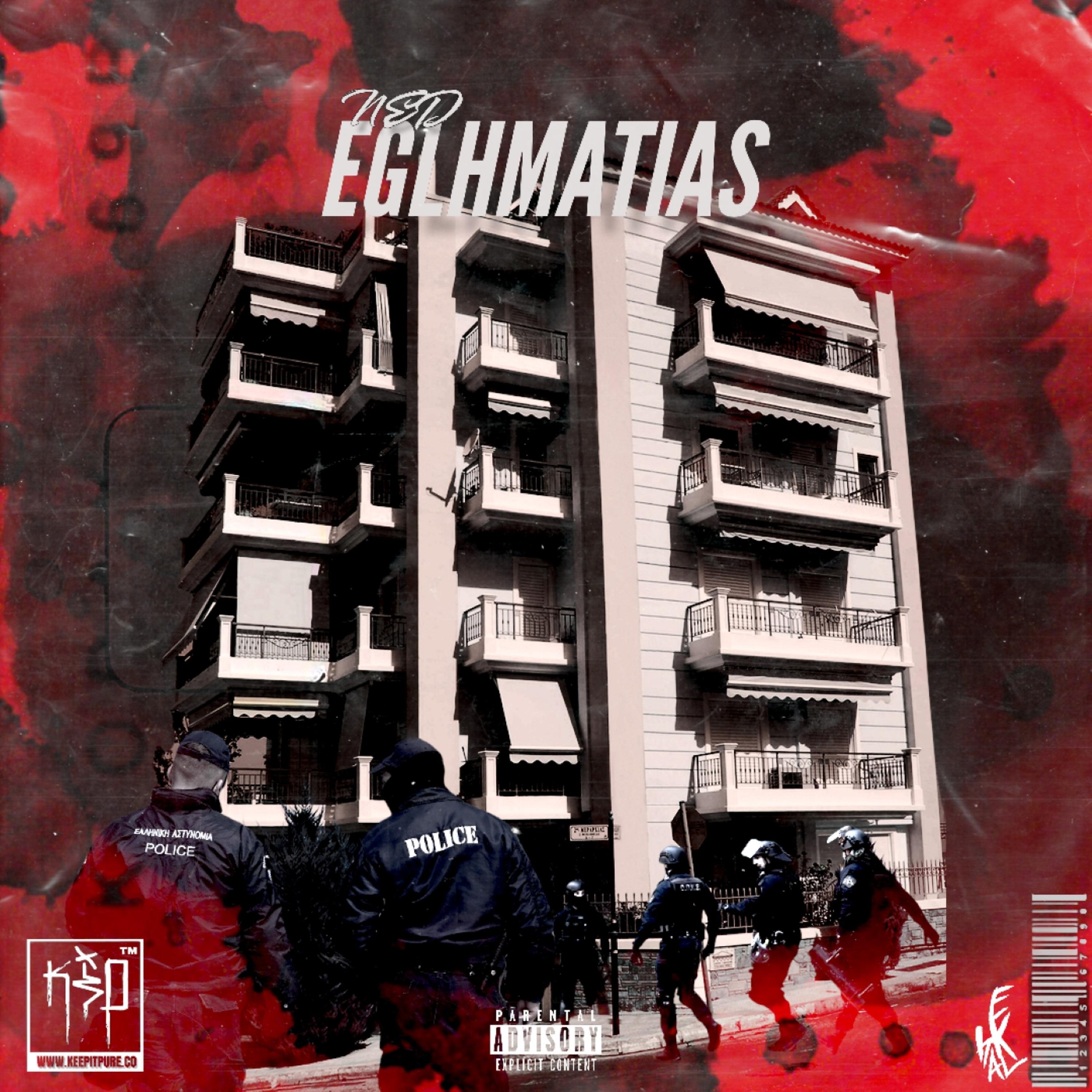 Постер альбома Eglimatias