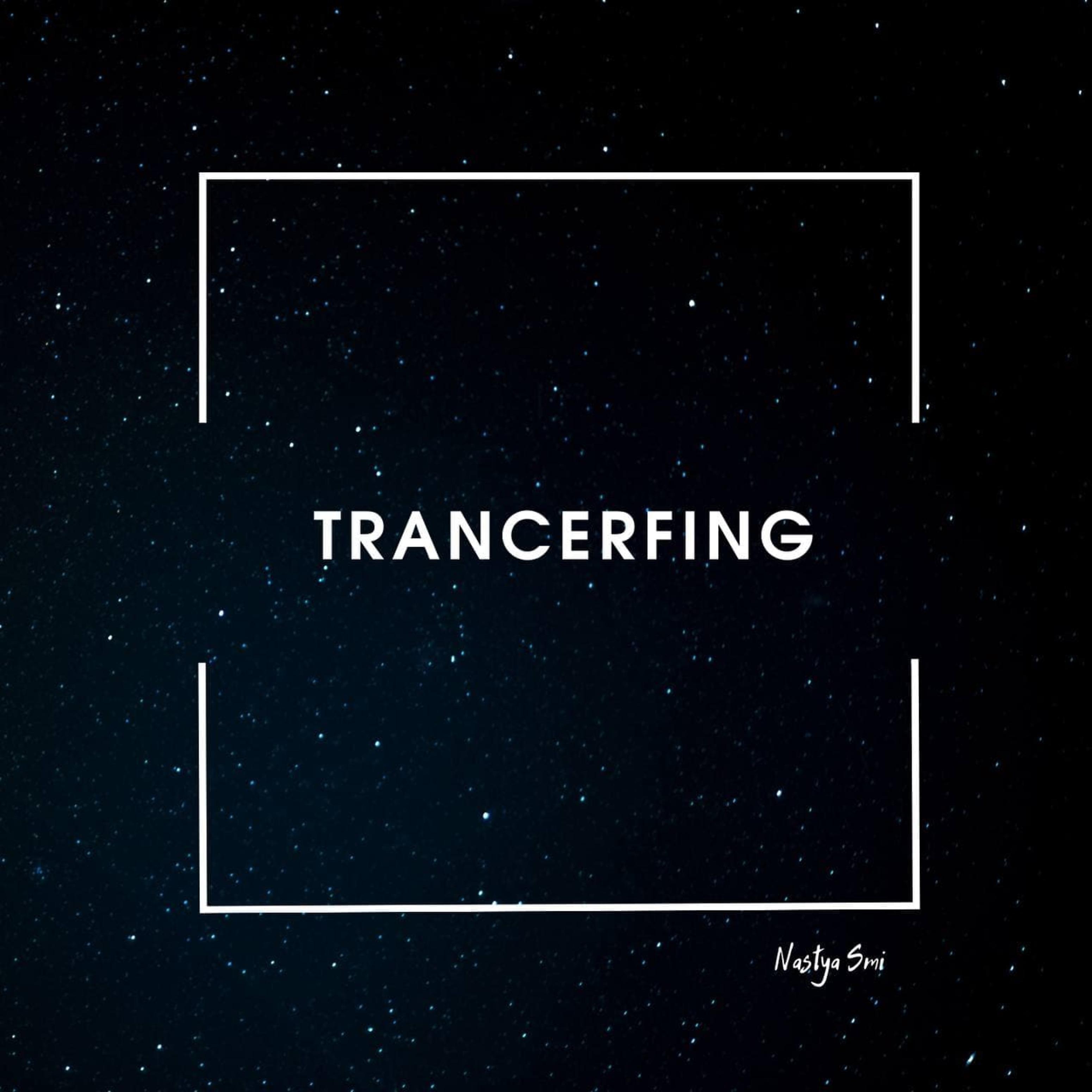 Постер альбома Trancerfing