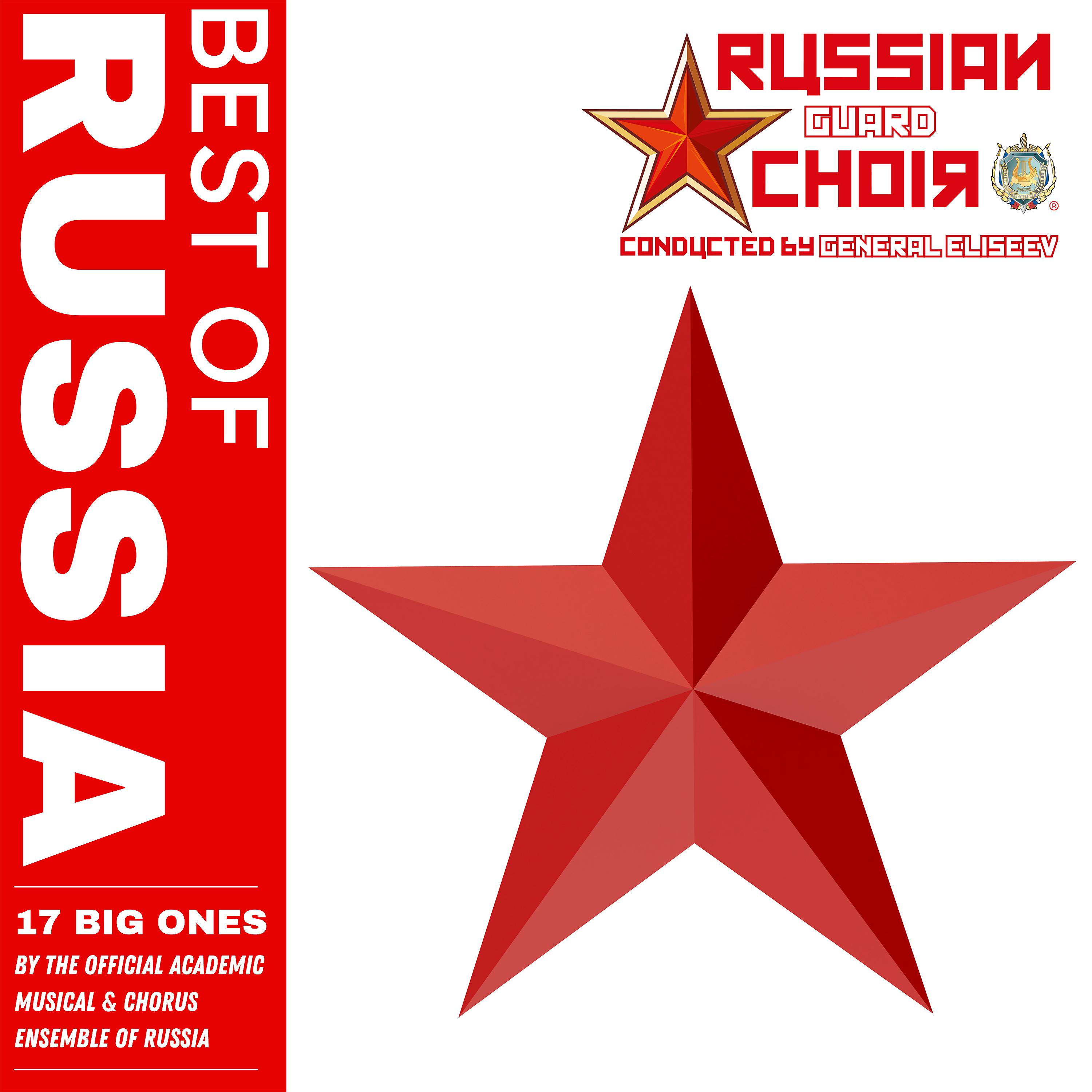 Постер альбома Best of Russia (17 Big Ones by The Official Academic Musical & Chorus Ensemble of Russia)