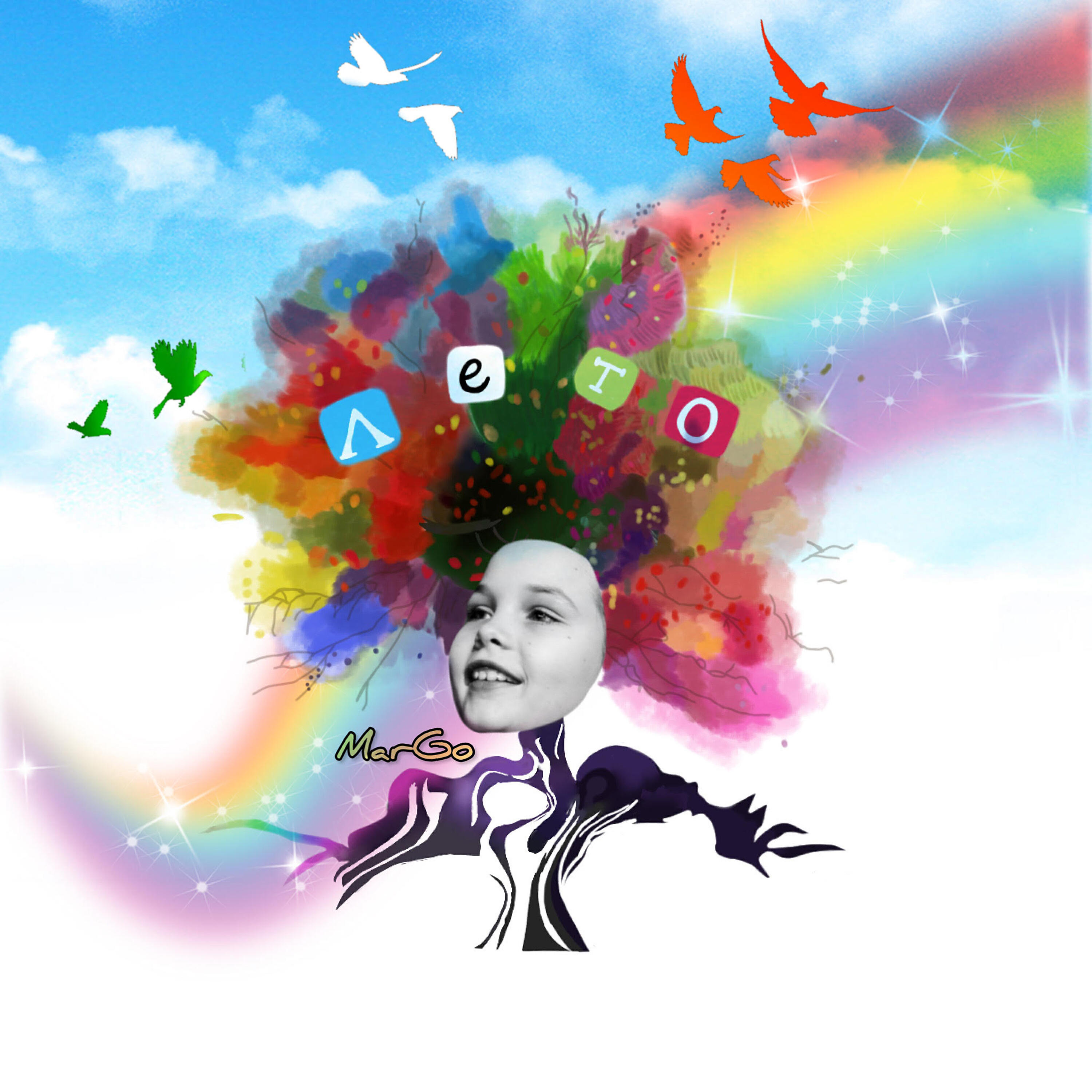 Альбом Лето исполнителя MARGO