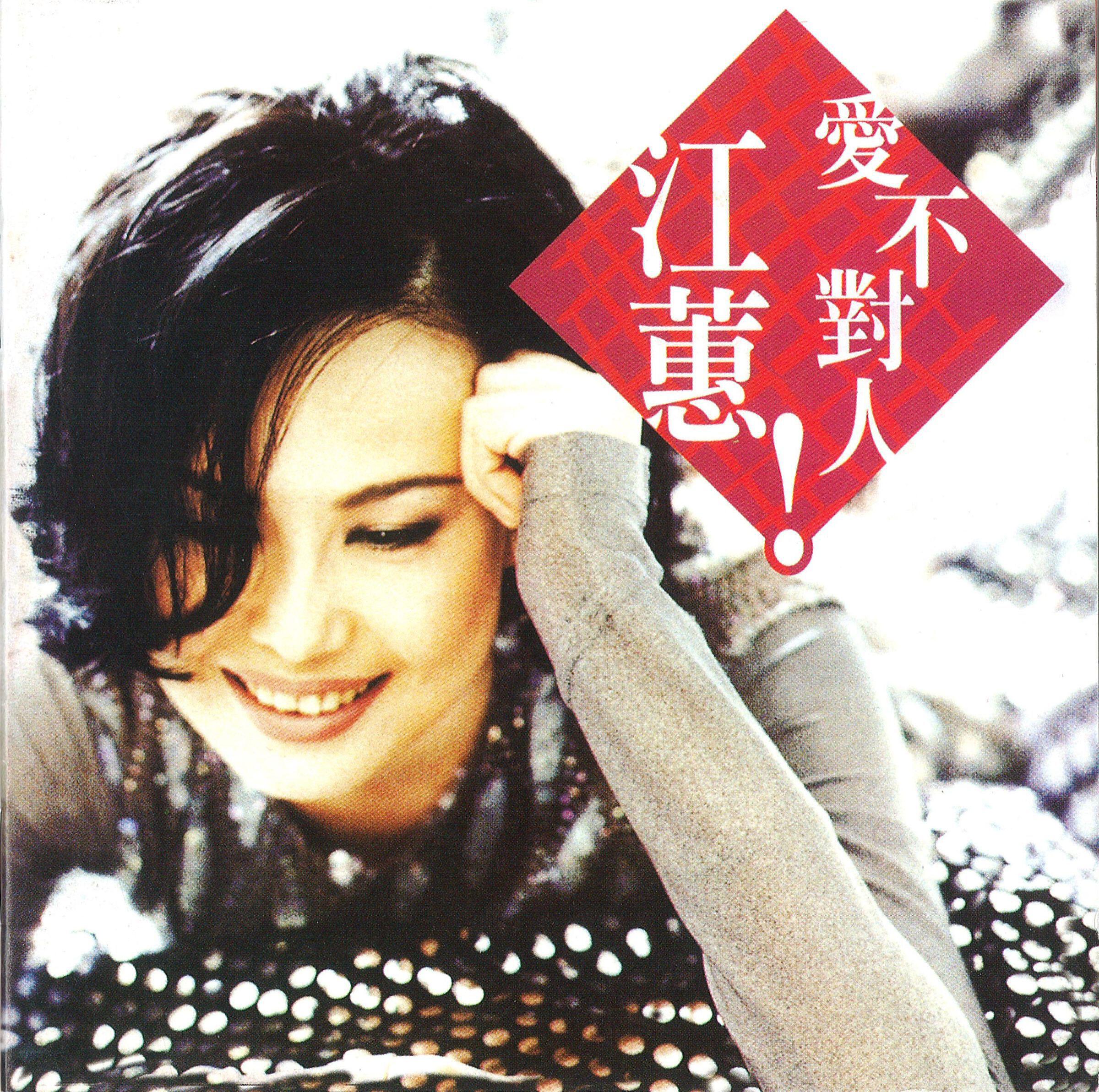 Jody Chiang - In the Dark Months (Duet Version)