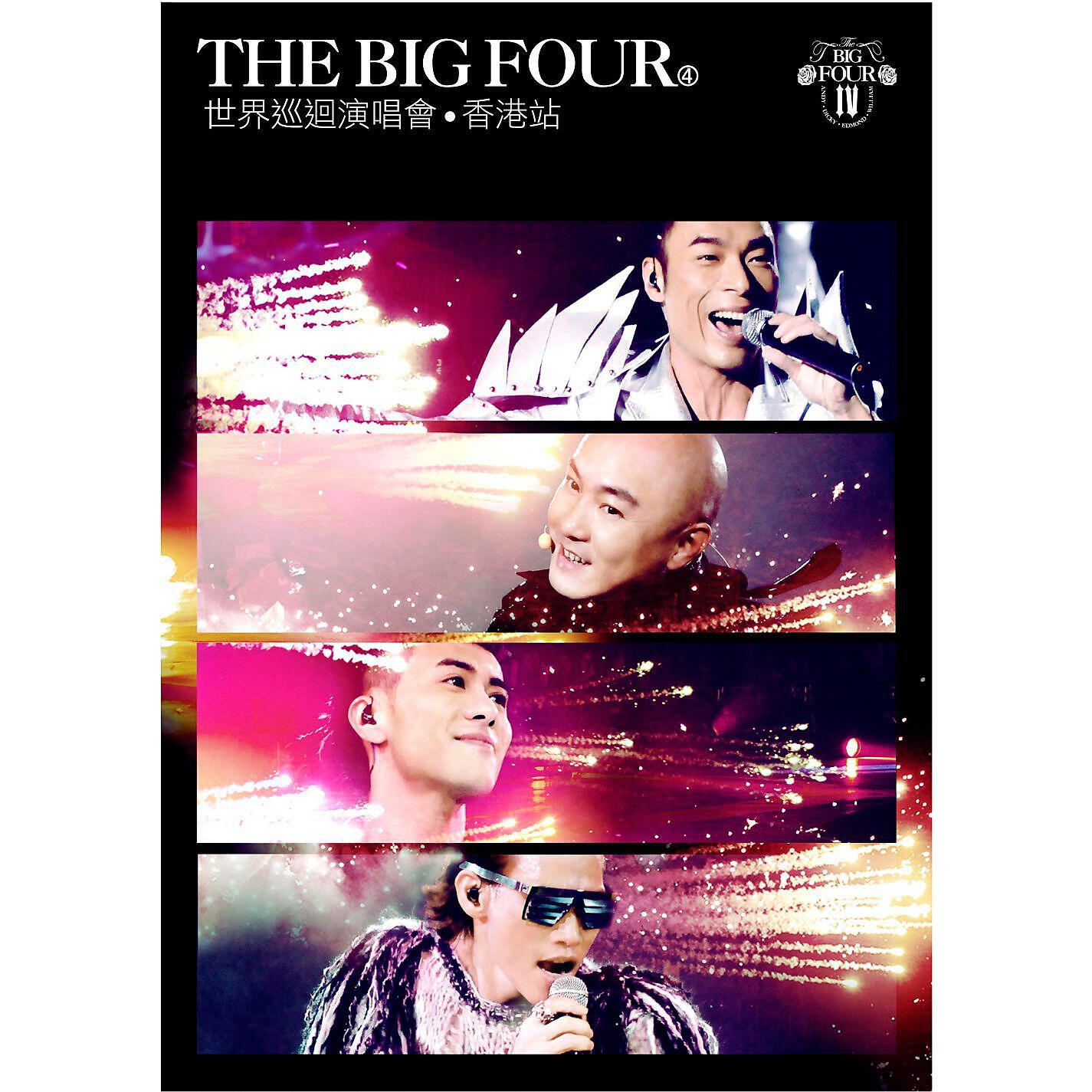 Big Four - Zu Qiu Xiao Jiang