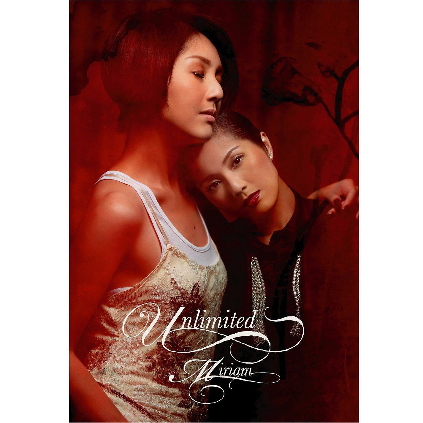 Miriam Yeung - Flowers in a mirror and the moon's reflection in water