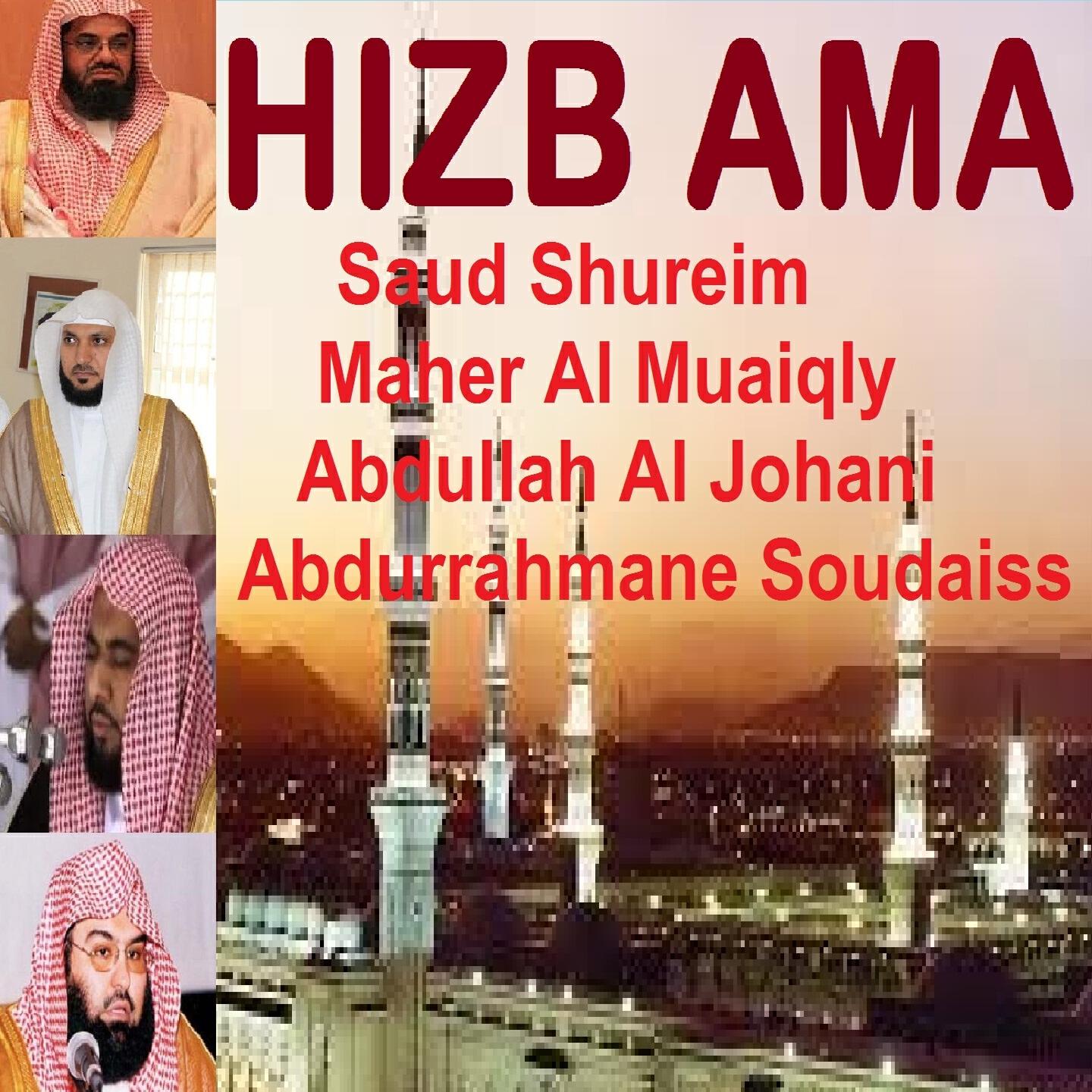 Maher Al Muaiqly - Sourate Abasa (Tarawih Makkah 1431/2010)