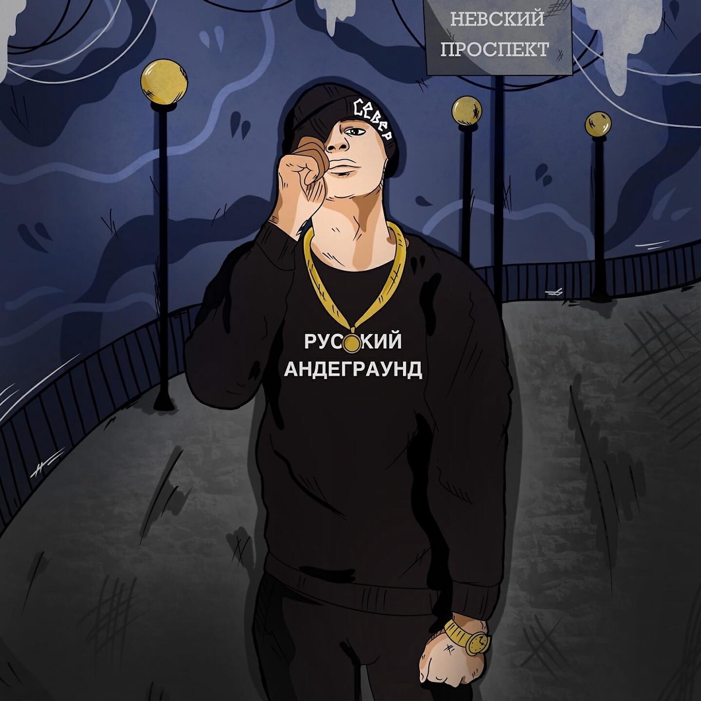 Альбом Невский проспект исполнителя Zoom