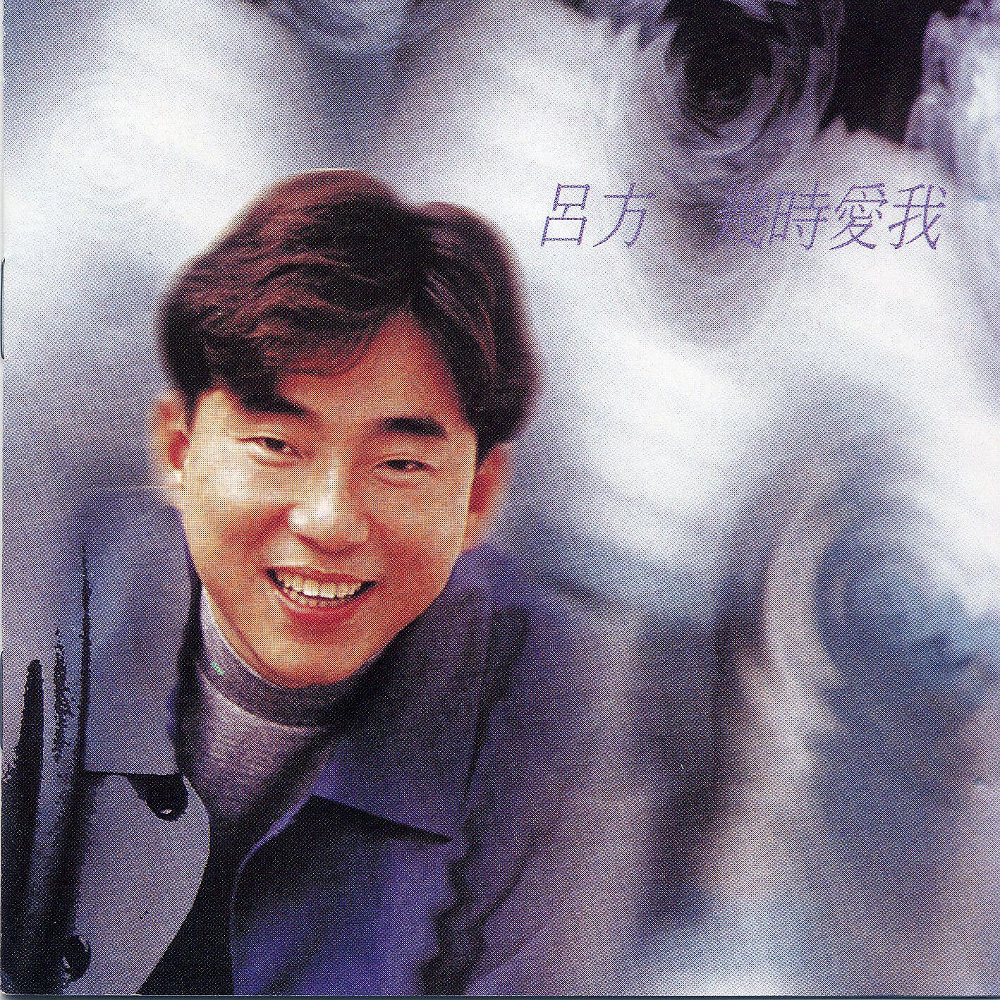 Lui Fong - Cheng Shou