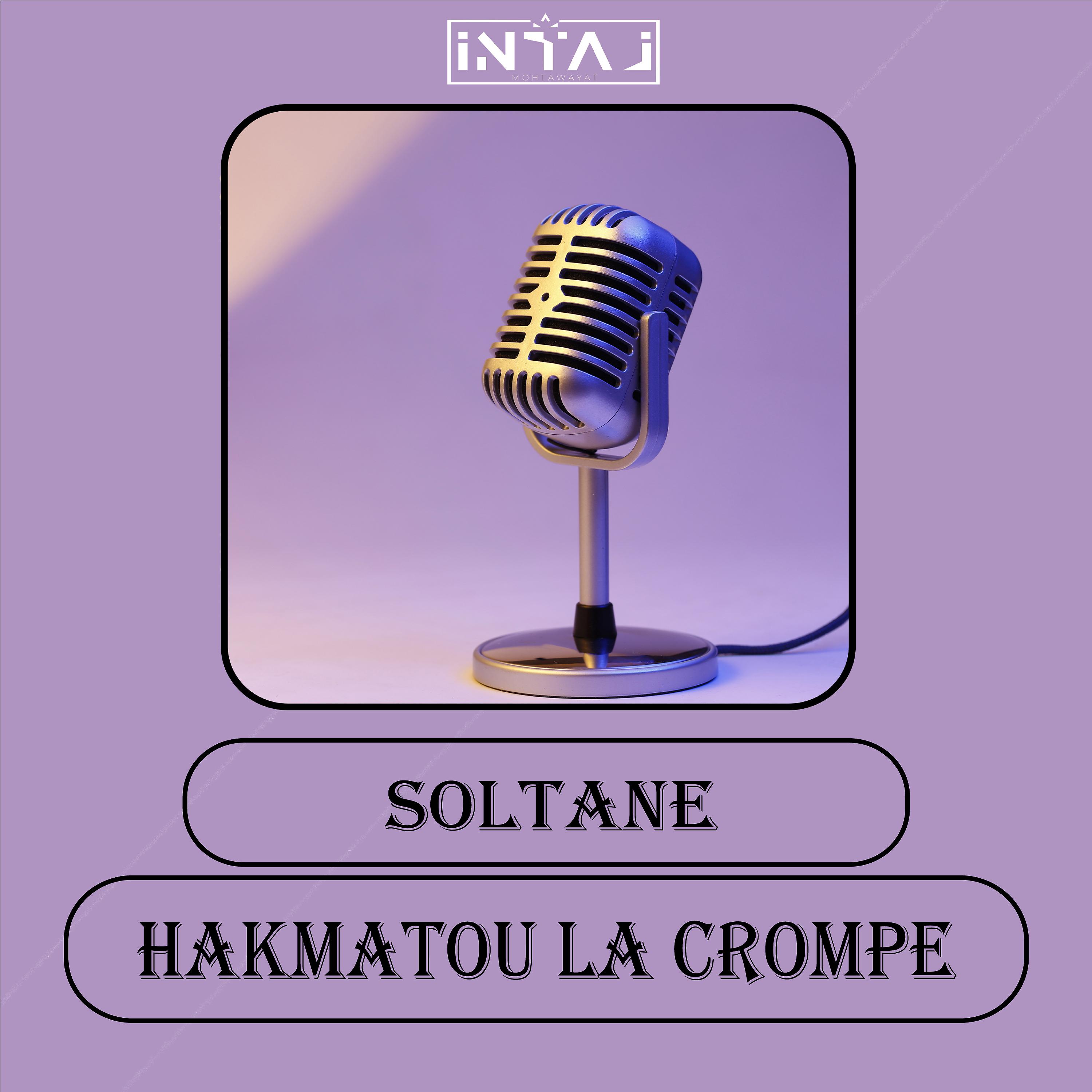 Постер альбома Hakmatou La Crompe