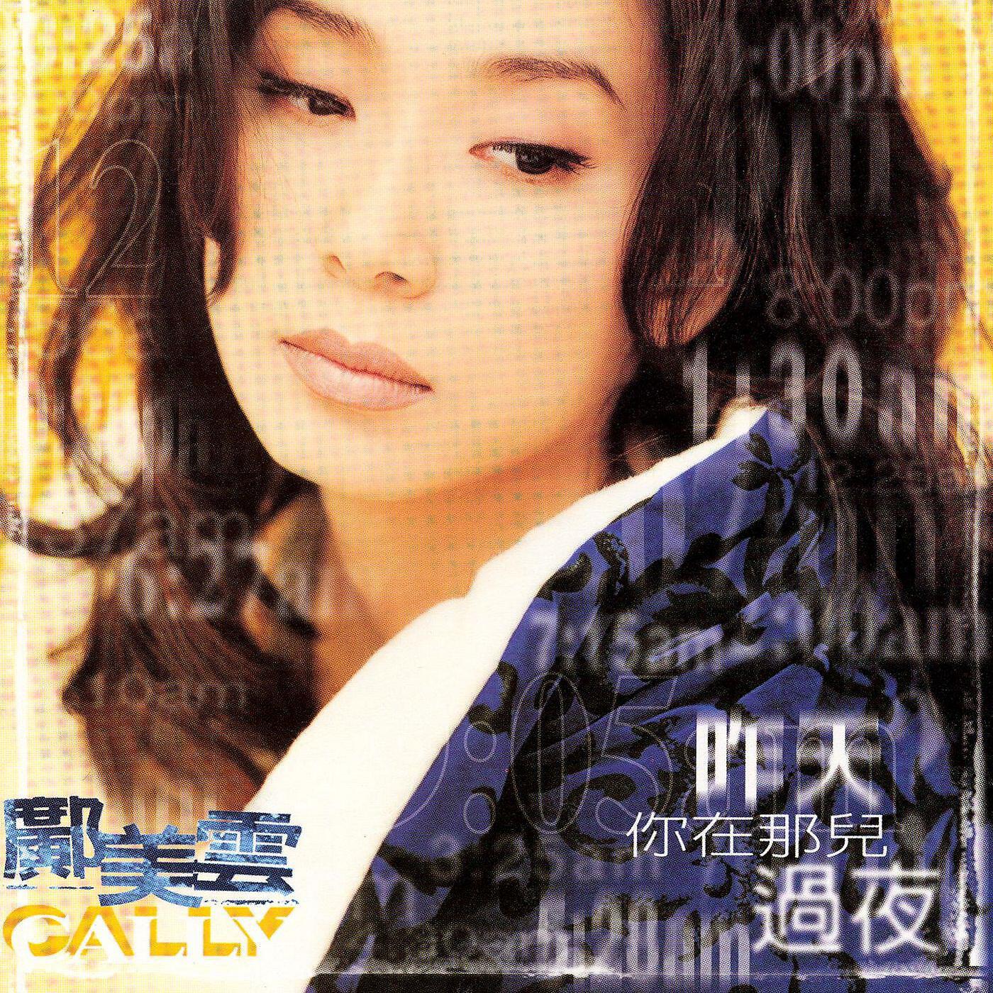 Cally Kwong - Melting