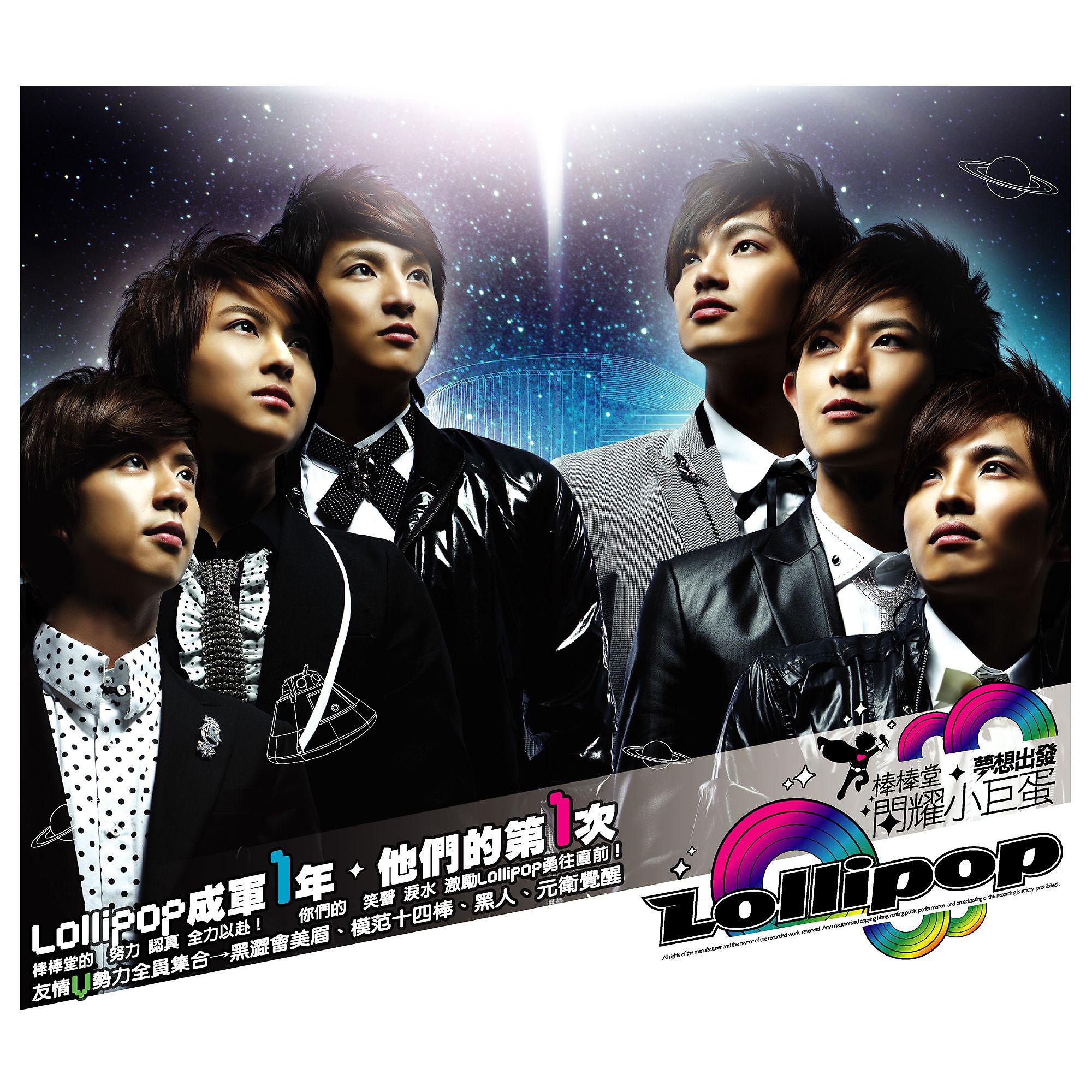 Постер альбома Lollipop Dreams Move On-The Radiant Taipei Arena Concert Live