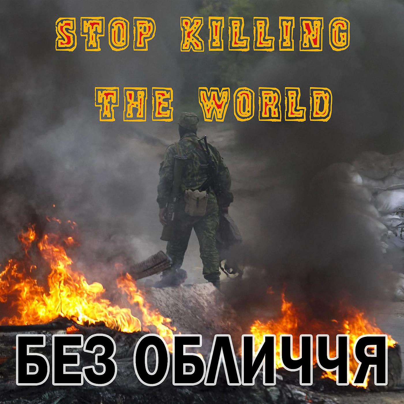 Постер альбома Stop Killing the World