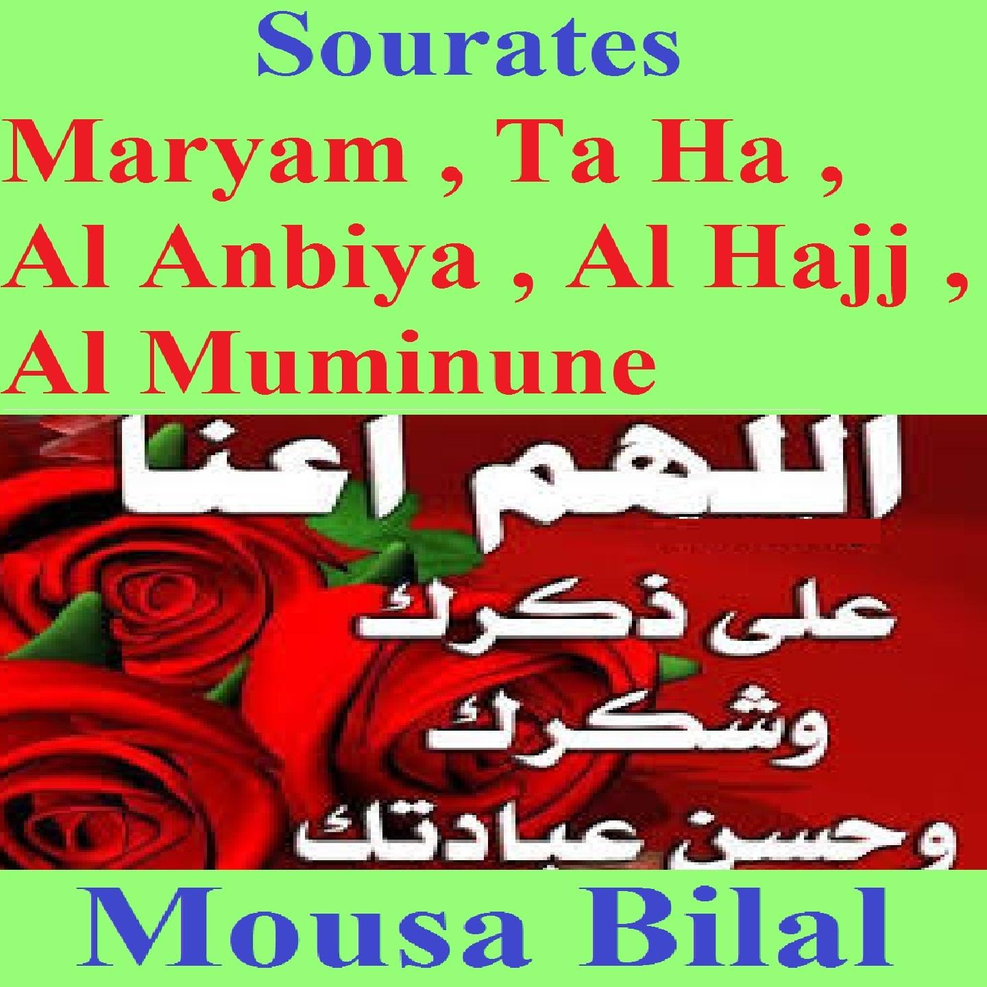 Постер альбома Sourates Maryam, Ta Ha, Al Anbiya, Al Hajj, Al Muminune