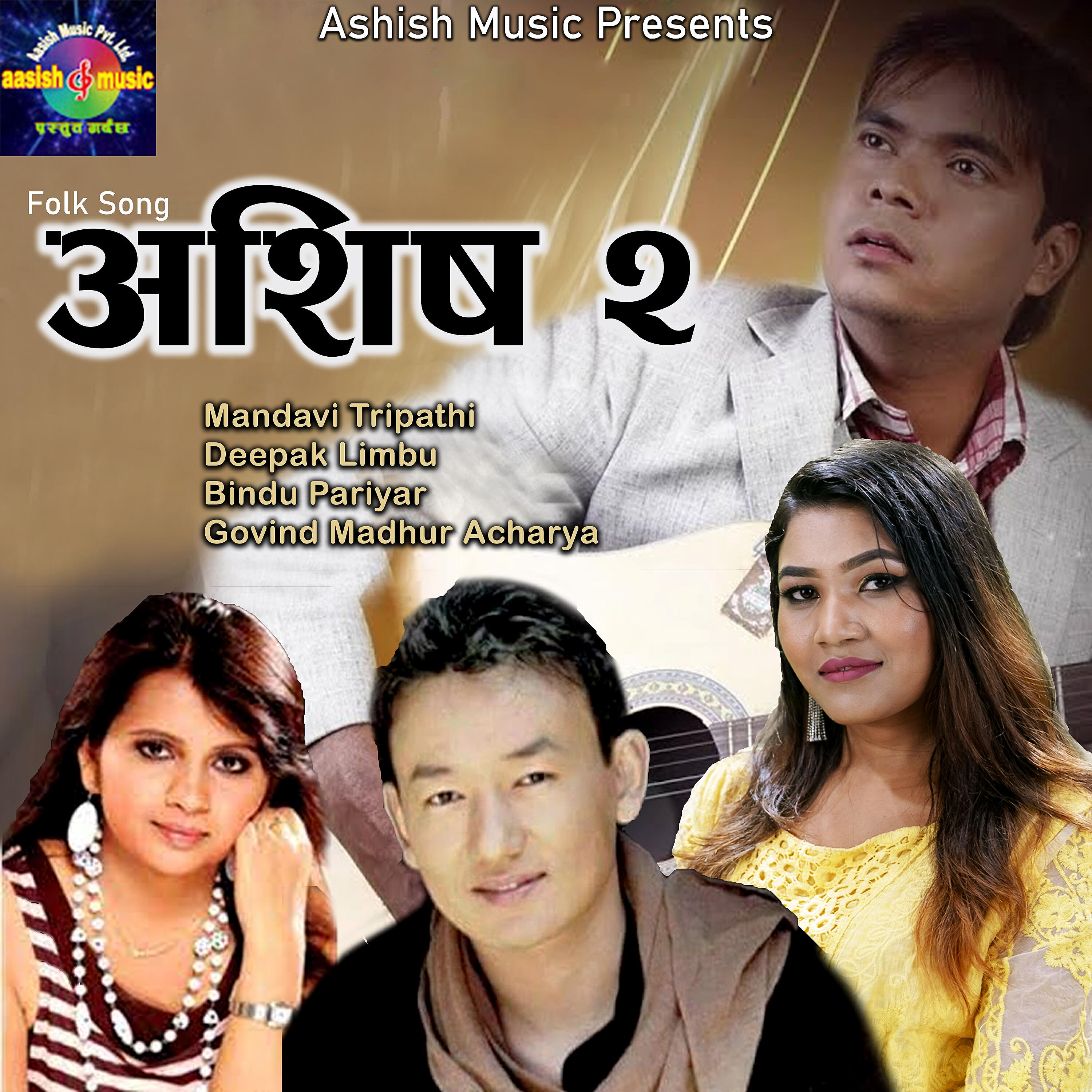 Deepak Limbu - Timi Sanga, Pt. 3