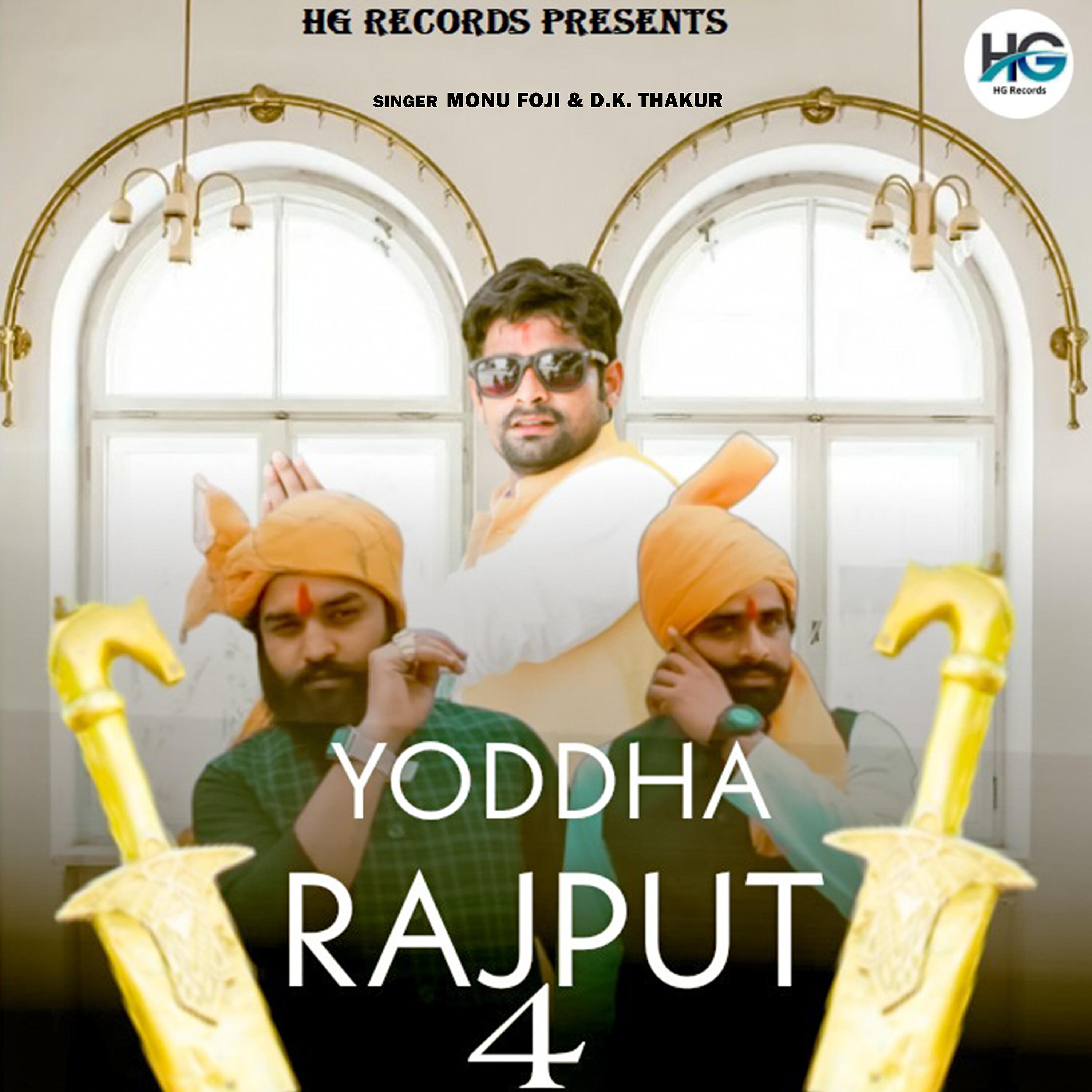 Monu Foji - Yodha Rajput 4