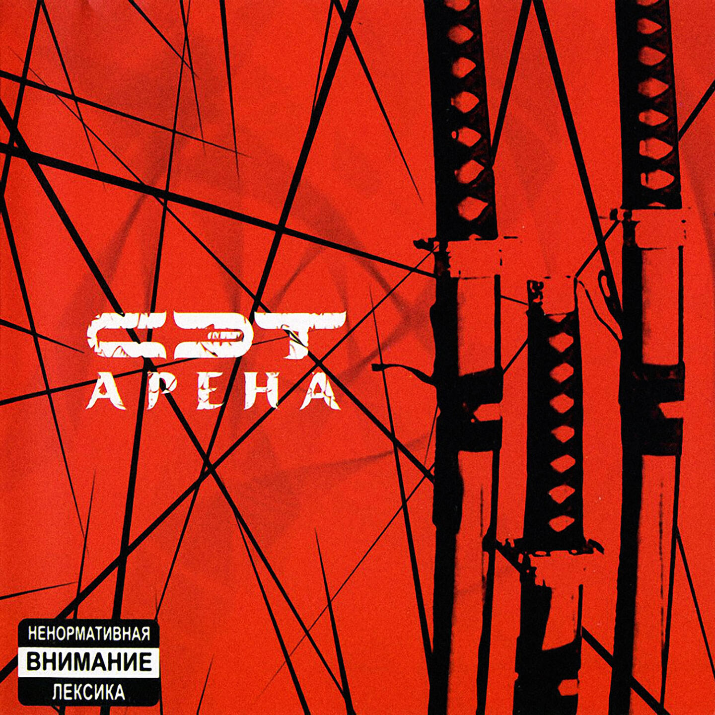 Сэт - Юго-Восточная Европа