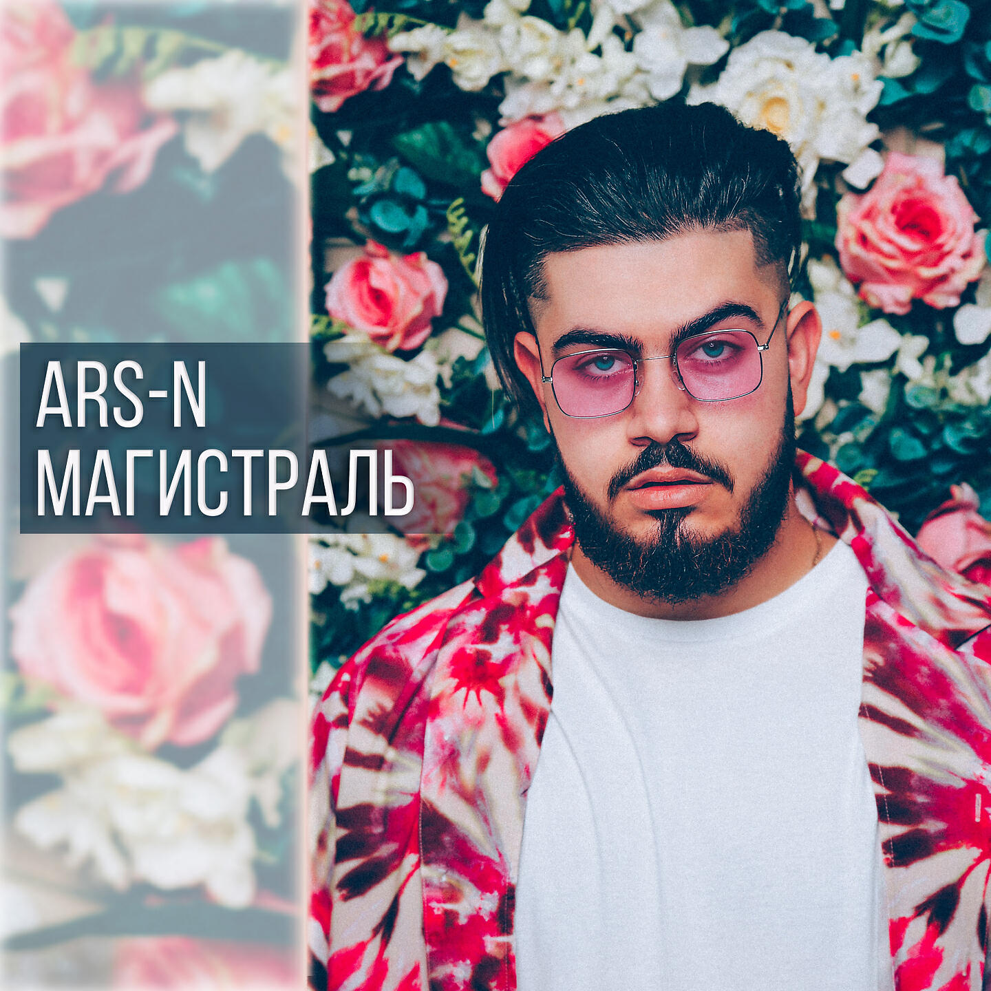 ARS-N - Дэйви Джонс