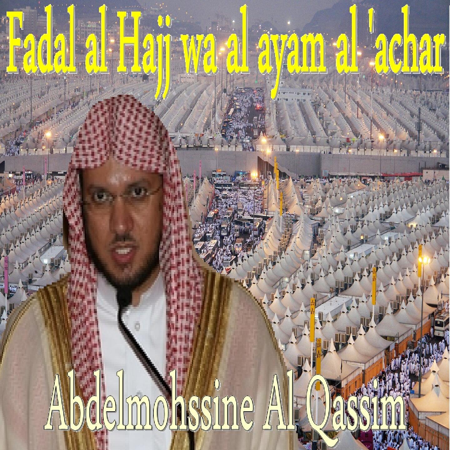 Abdelmohssine Al Qassim - Fadal Al Hajj Wa Al Ayam Al 'Achar (Quran)