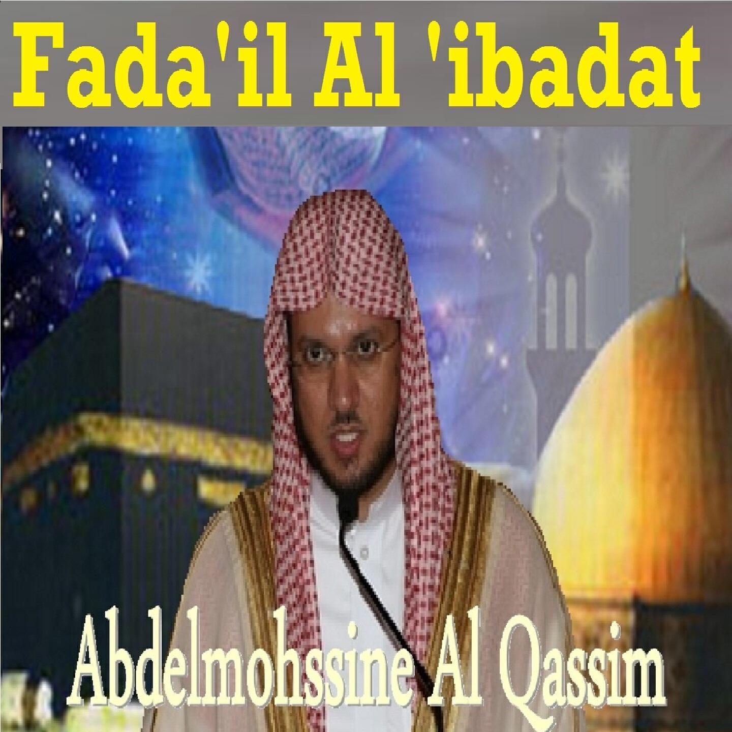 Abdelmohssine Al Qassim - Fada'Il Al 'Ibadat (Quran)