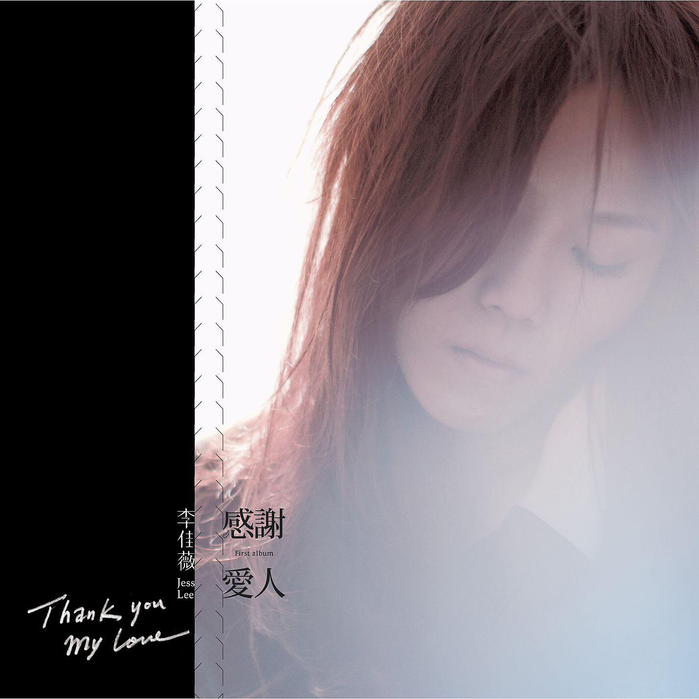 Jess Lee - Pull-Out