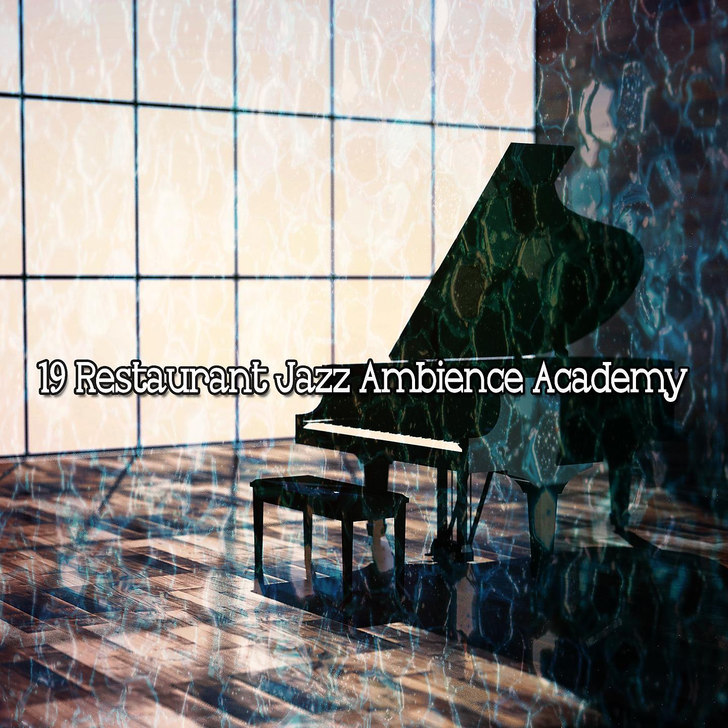 Постер альбома 19 Ресторан Jazz Ambience Academy