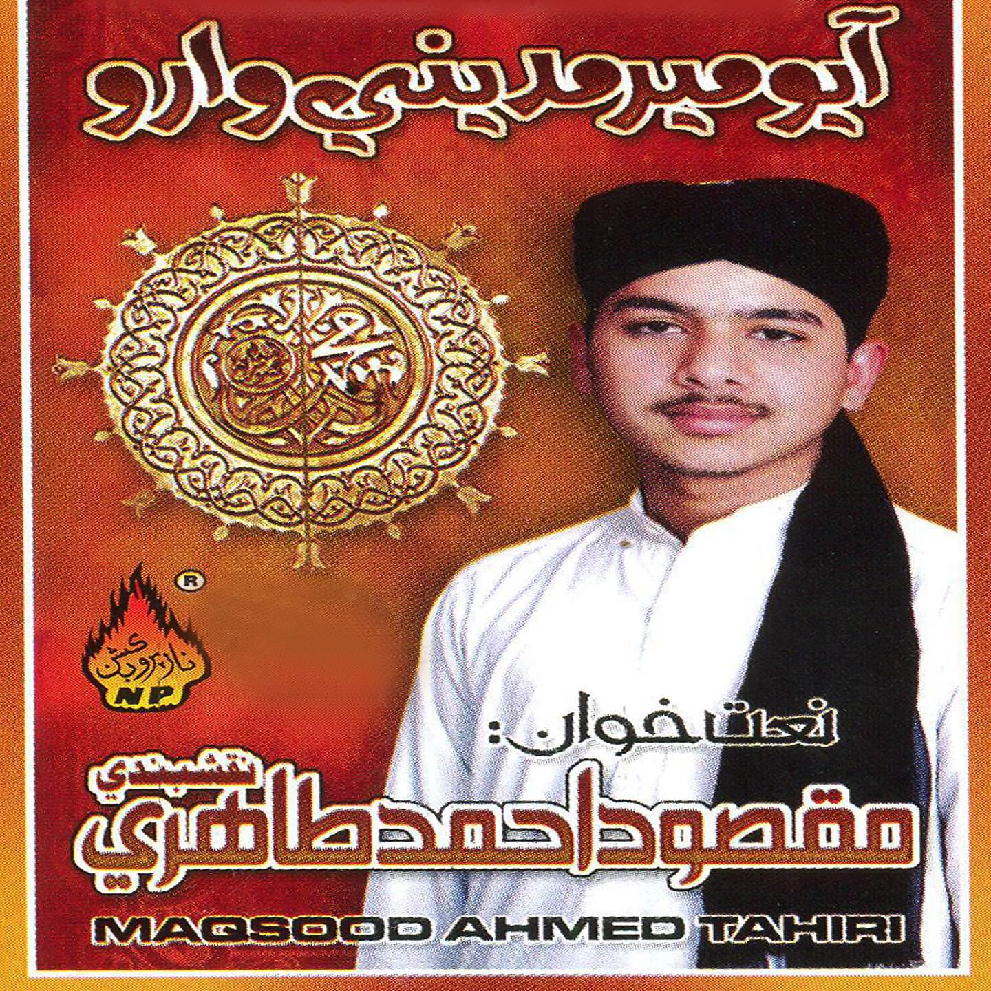 Maqsood Ahmed Tahiri - Ta Ha Jee Shan Wala