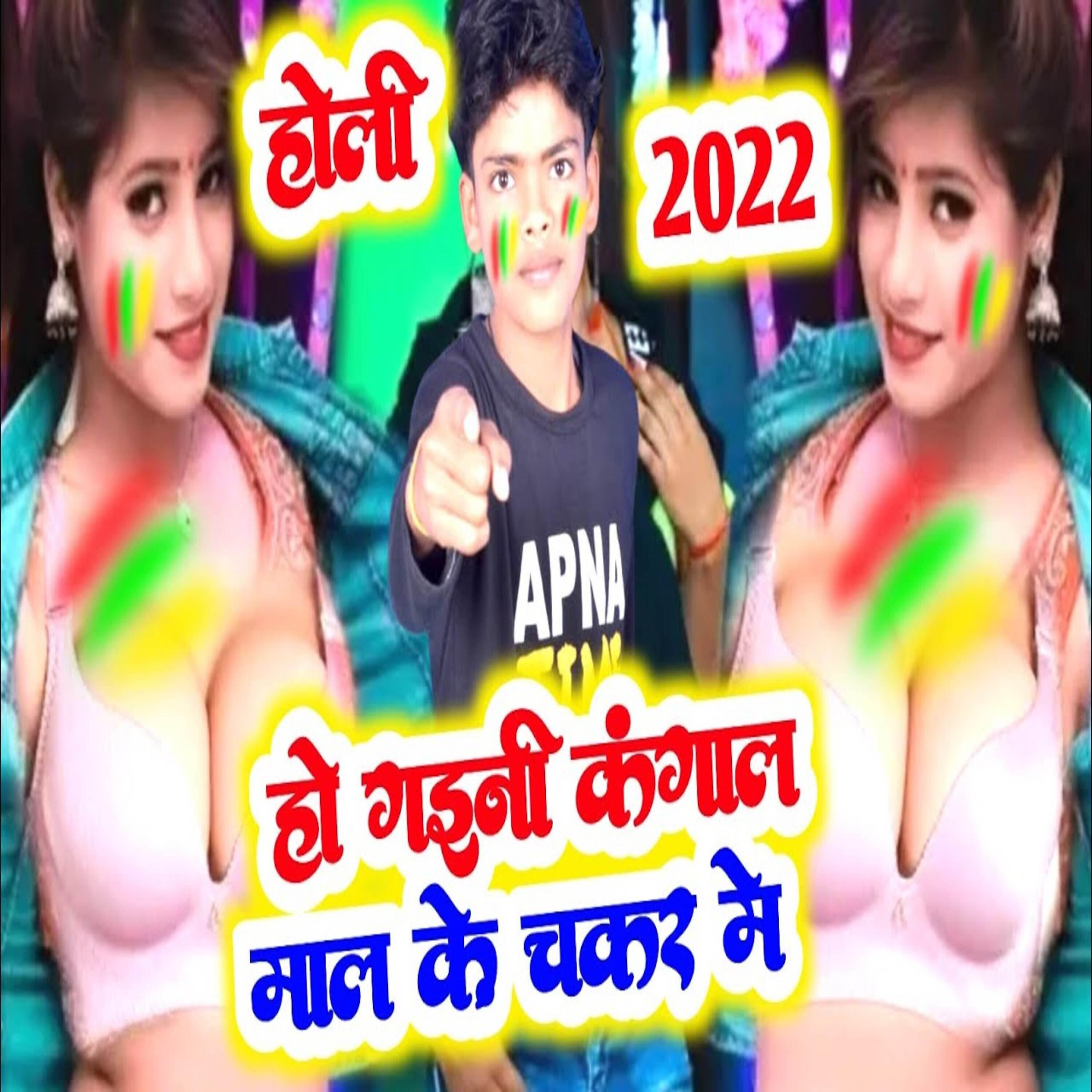 Sangeeta Sargam - Bigda Ta Chal Aekar