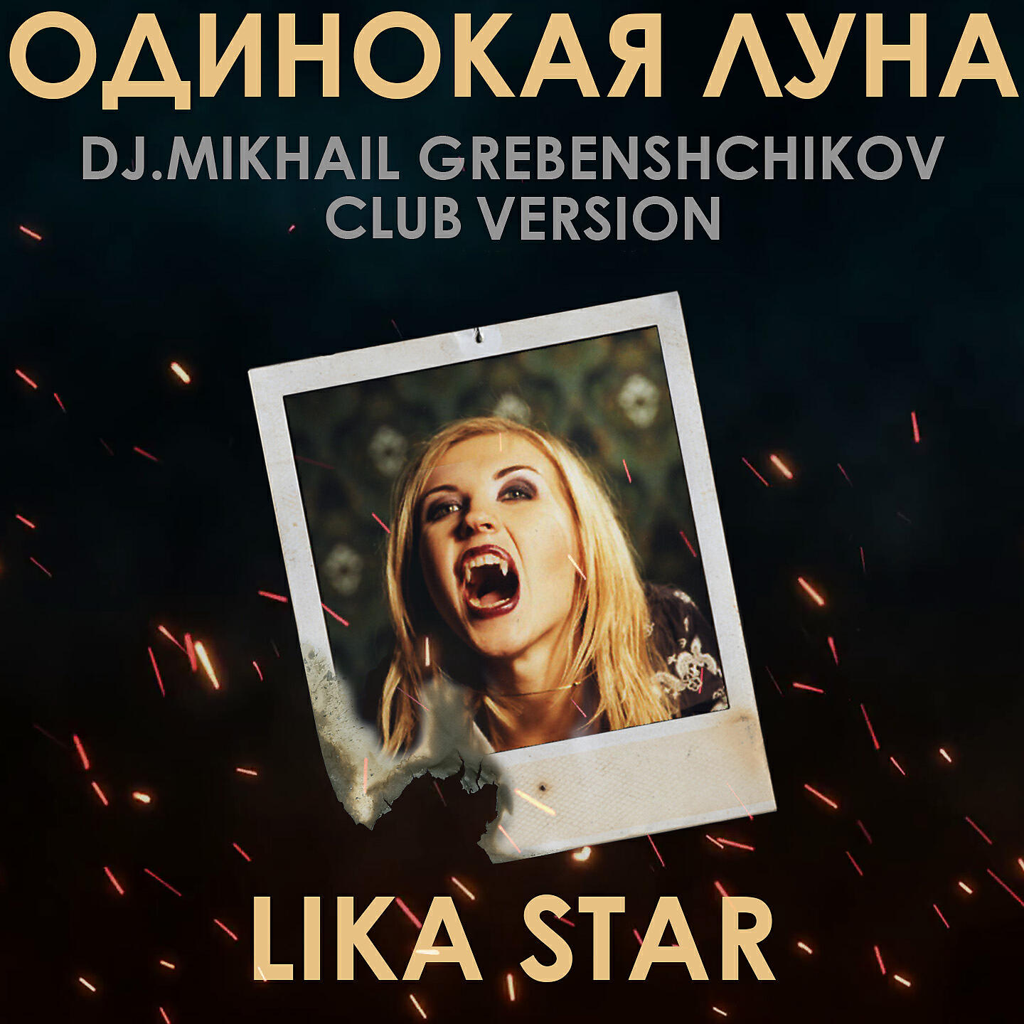 Lika Star - Одинокая луна (Dj.Mikhael Grebenschikov Сlub Version)