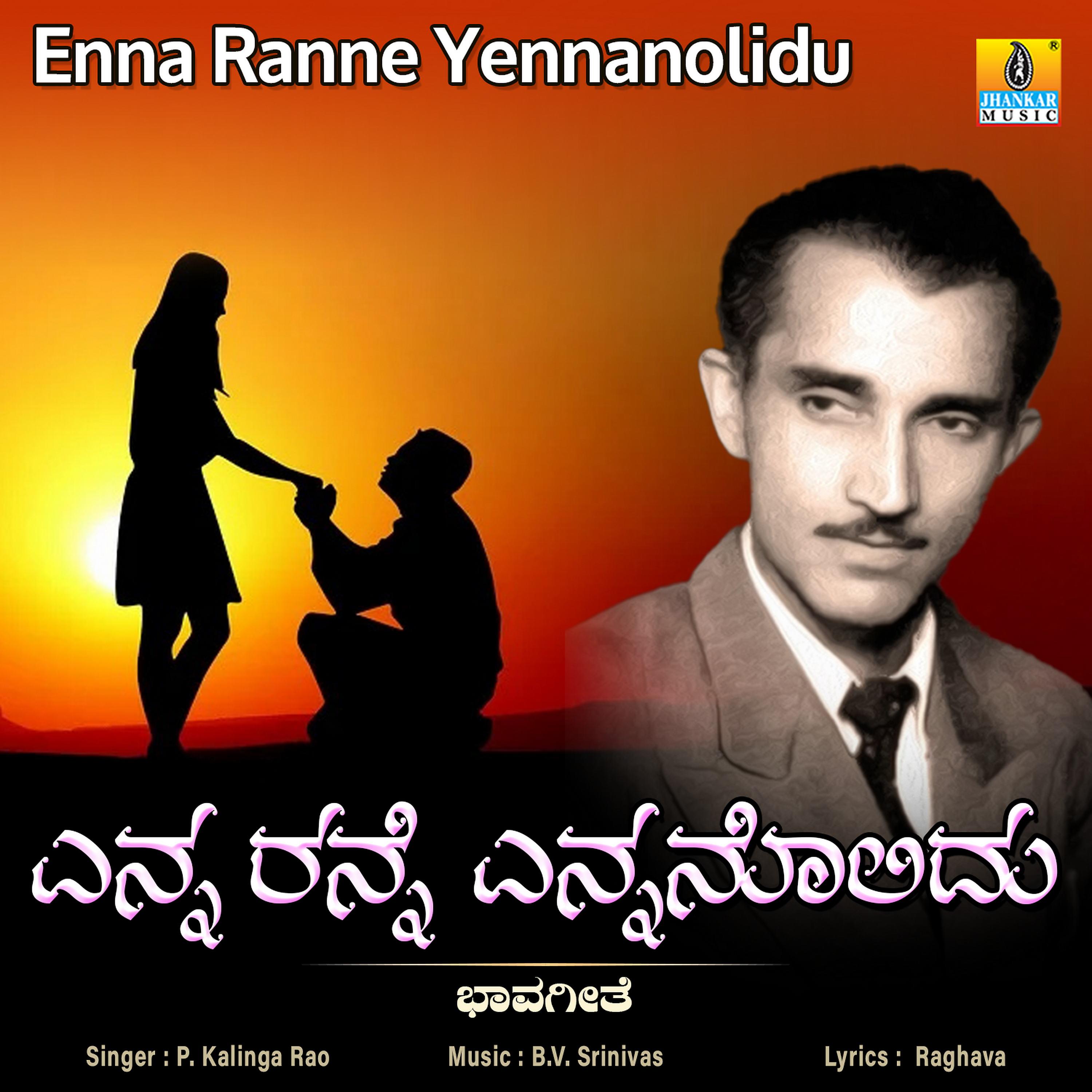 Постер альбома Enna Ranne Yennanolidu - Single